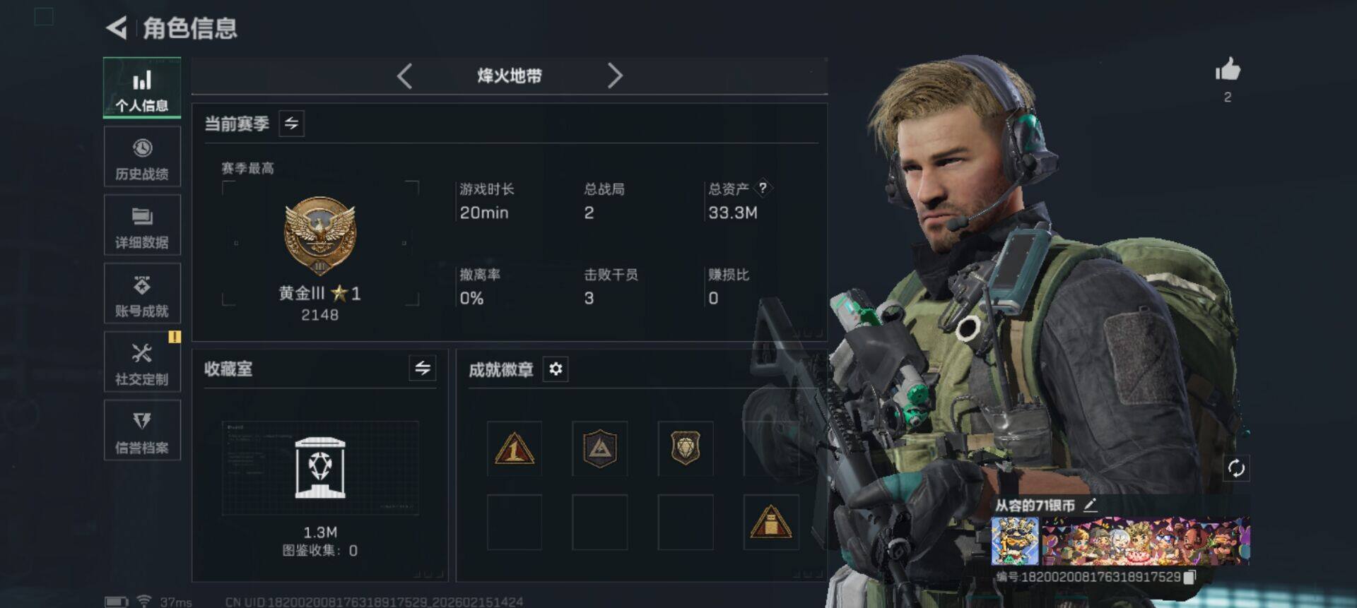 SJZEY444659三角洲行动账号详情图4