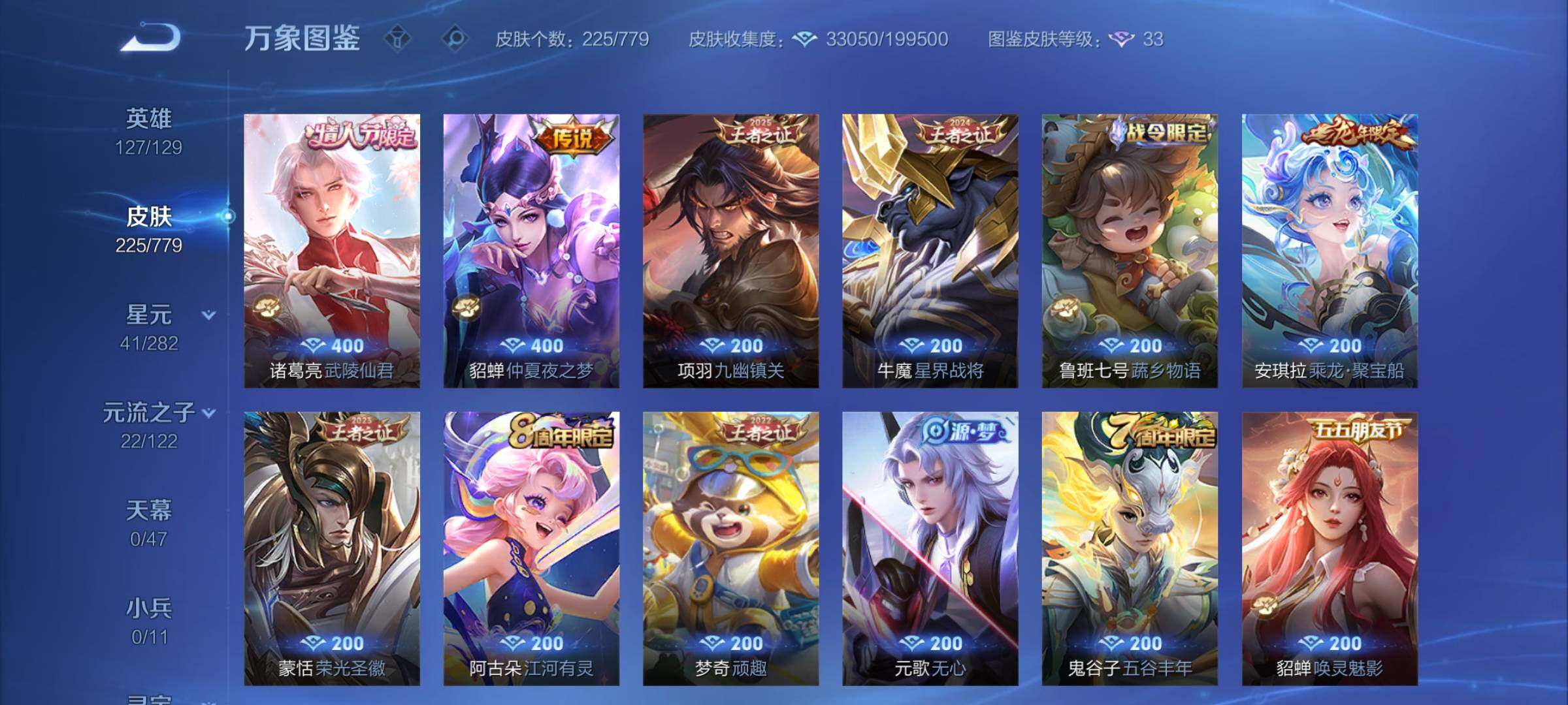 WZCMY4166871王者荣耀账号详情图7