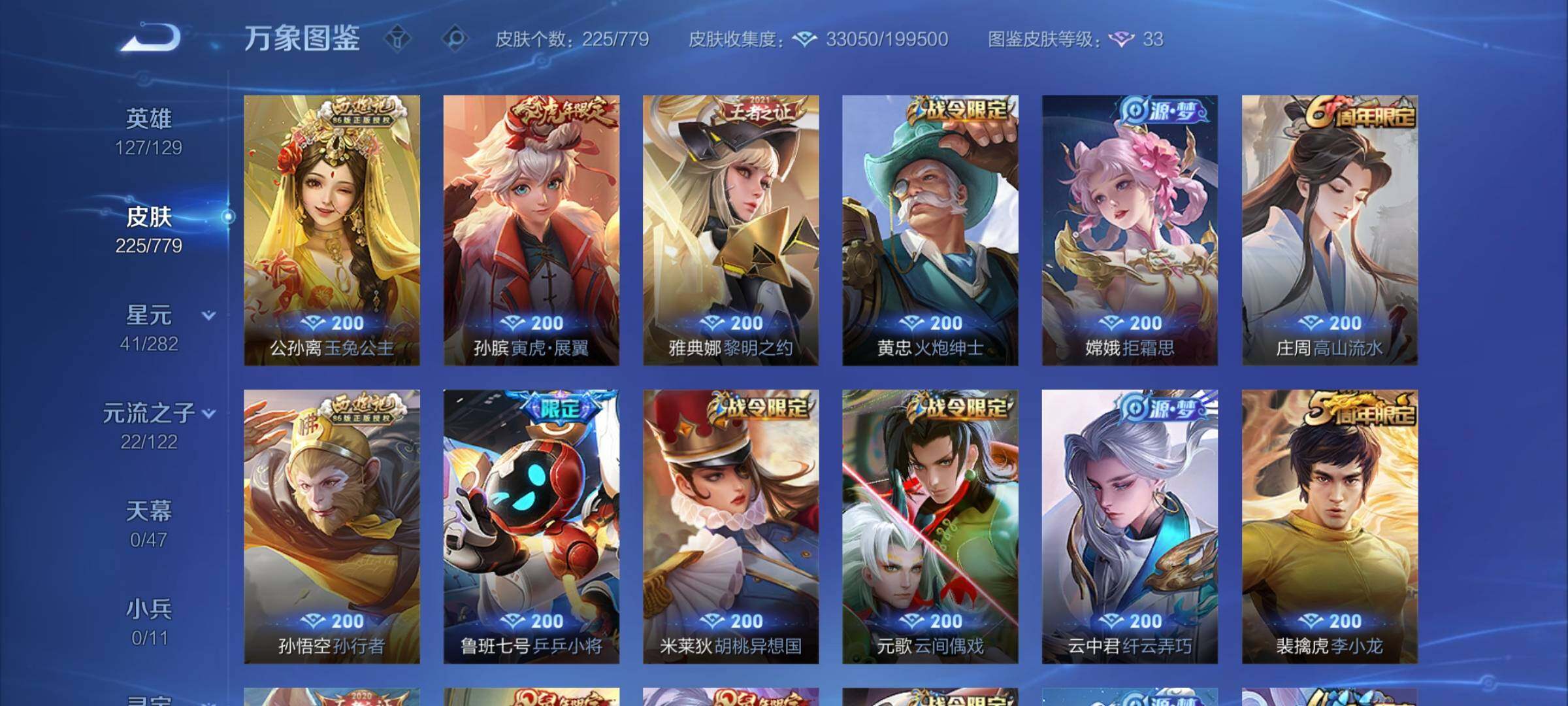 WZCMY4166871王者荣耀账号详情图8