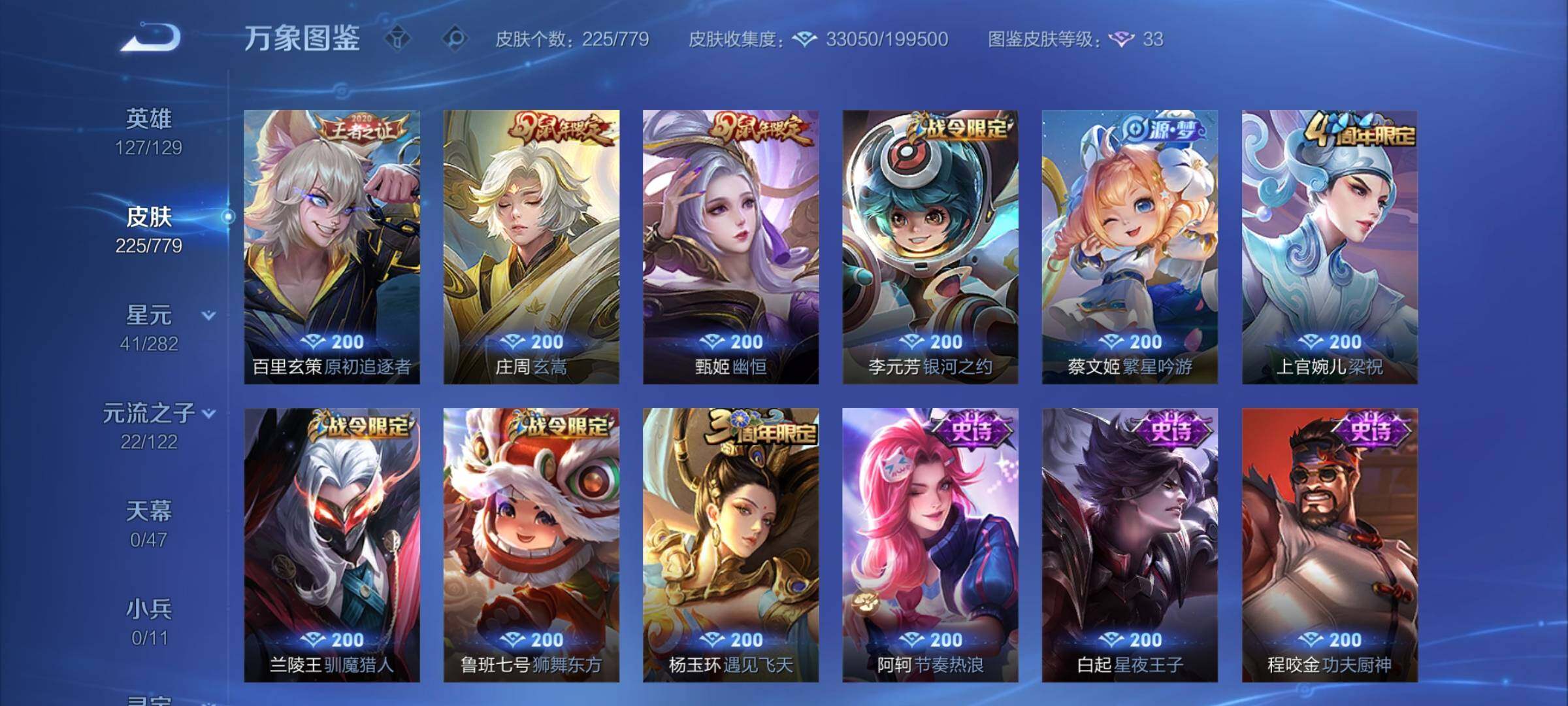 WZCMY4166871王者荣耀账号详情图9