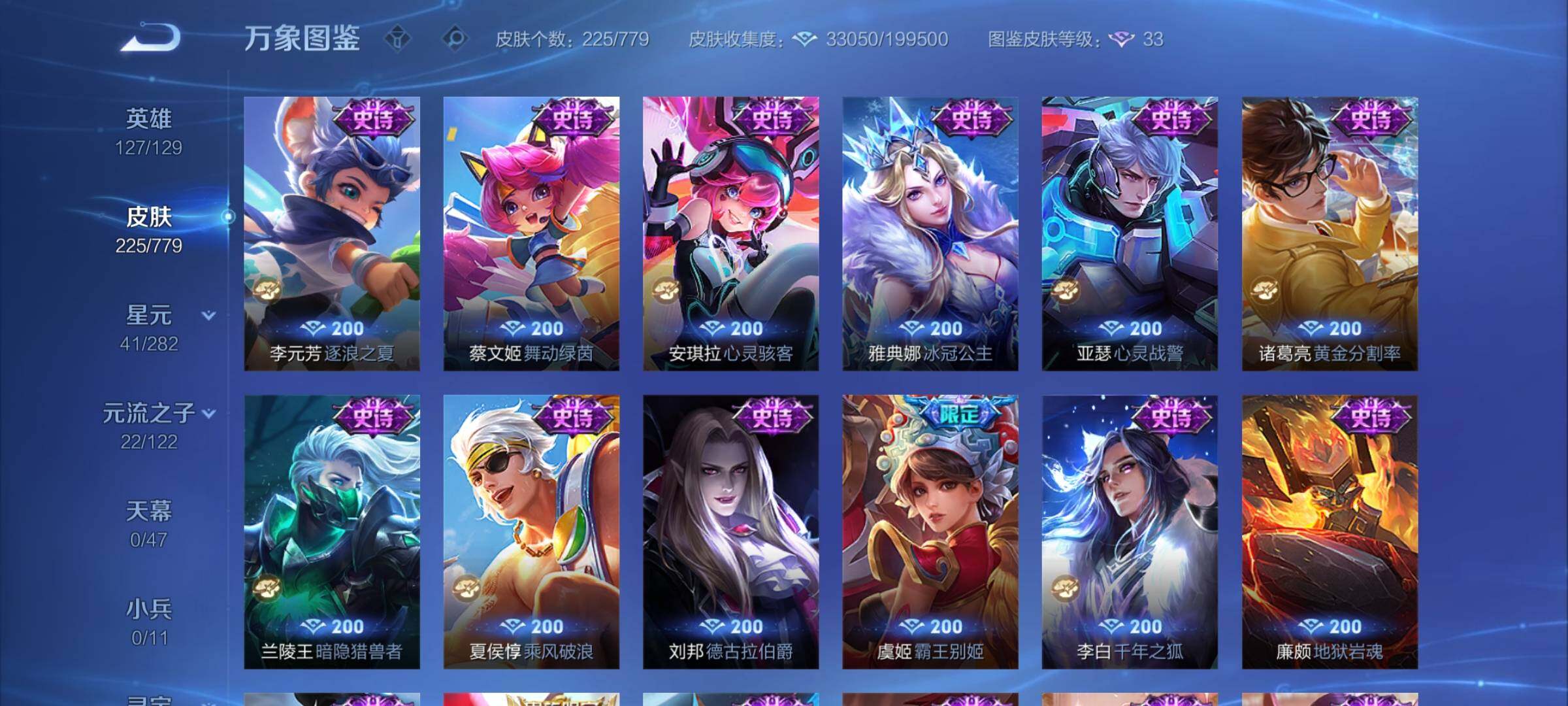 WZCMY4166871王者荣耀账号详情图10