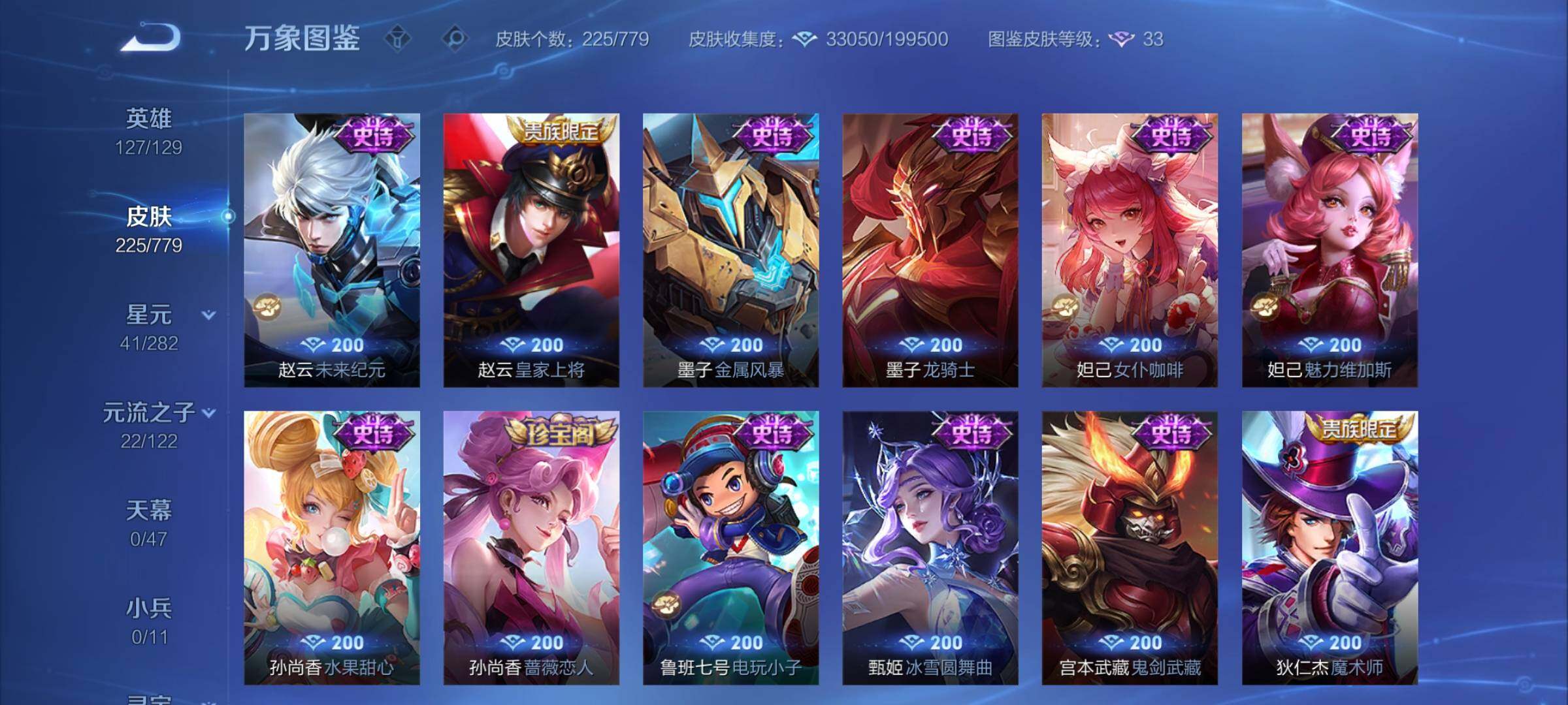 WZCMY4166871王者荣耀账号详情图11