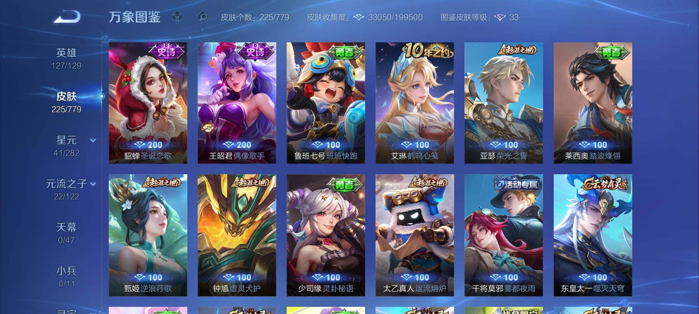 WZCMY4166871王者荣耀账号详情图12