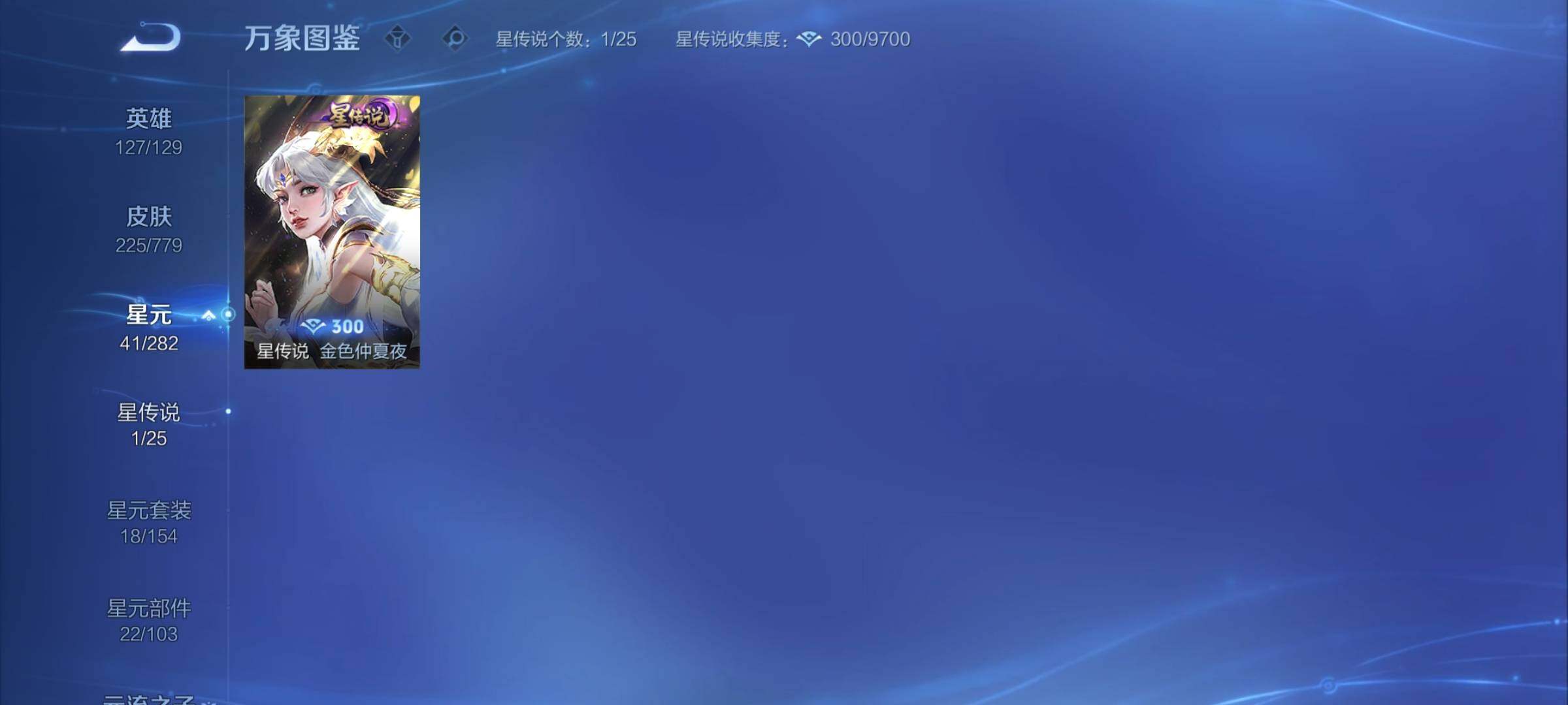 WZCMY4166871王者荣耀账号详情图15