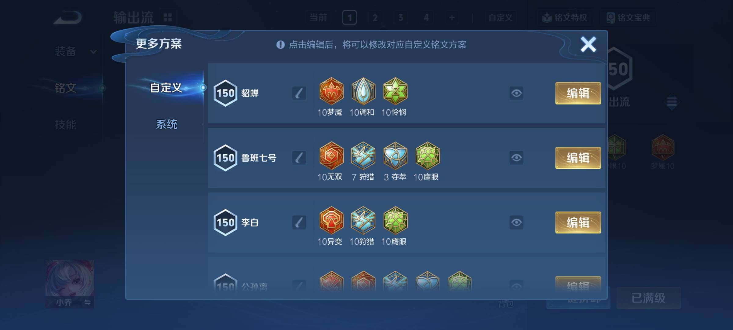 WZCMY4166871王者荣耀账号详情图18