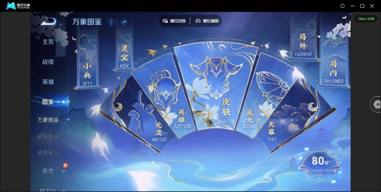 WZCMW4190231王者荣耀账号详情图3 WZCMW4190231王者荣耀账号详情图3