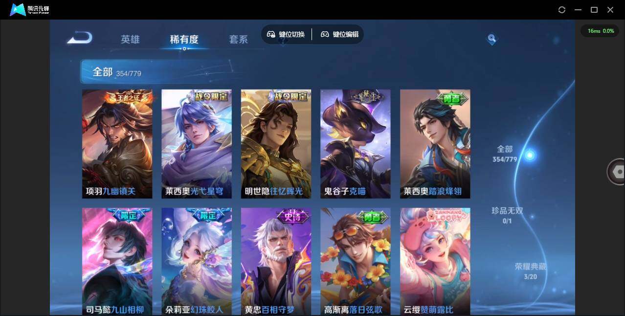 WZCMW4190231王者荣耀账号详情图13 WZCMW4190231王者荣耀账号详情图13