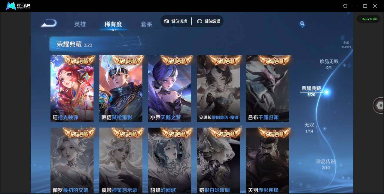 WZCMW4190231王者荣耀账号详情图9 WZCMW4190231王者荣耀账号详情图9