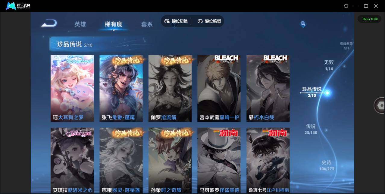 WZCMW4190231王者荣耀账号详情图10 WZCMW4190231王者荣耀账号详情图10