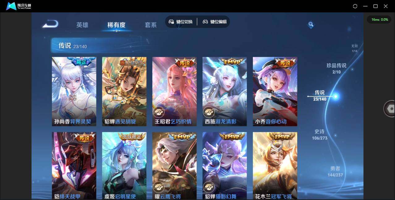 WZCMW4190231王者荣耀账号详情图7 WZCMW4190231王者荣耀账号详情图7