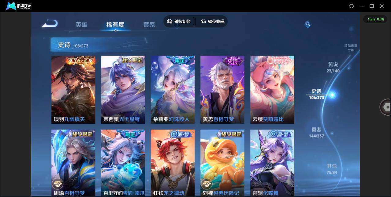 WZCMW4190231王者荣耀账号详情图14 WZCMW4190231王者荣耀账号详情图14