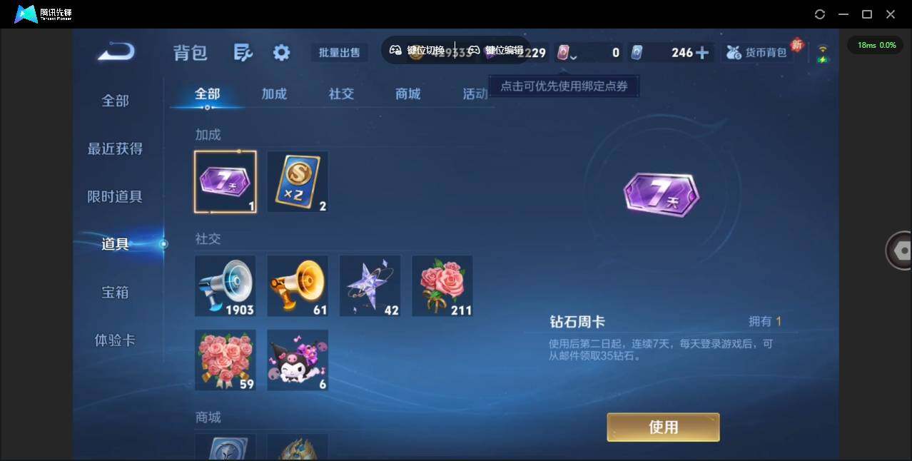 WZCMW4190231王者荣耀账号详情图20 WZCMW4190231王者荣耀账号详情图20