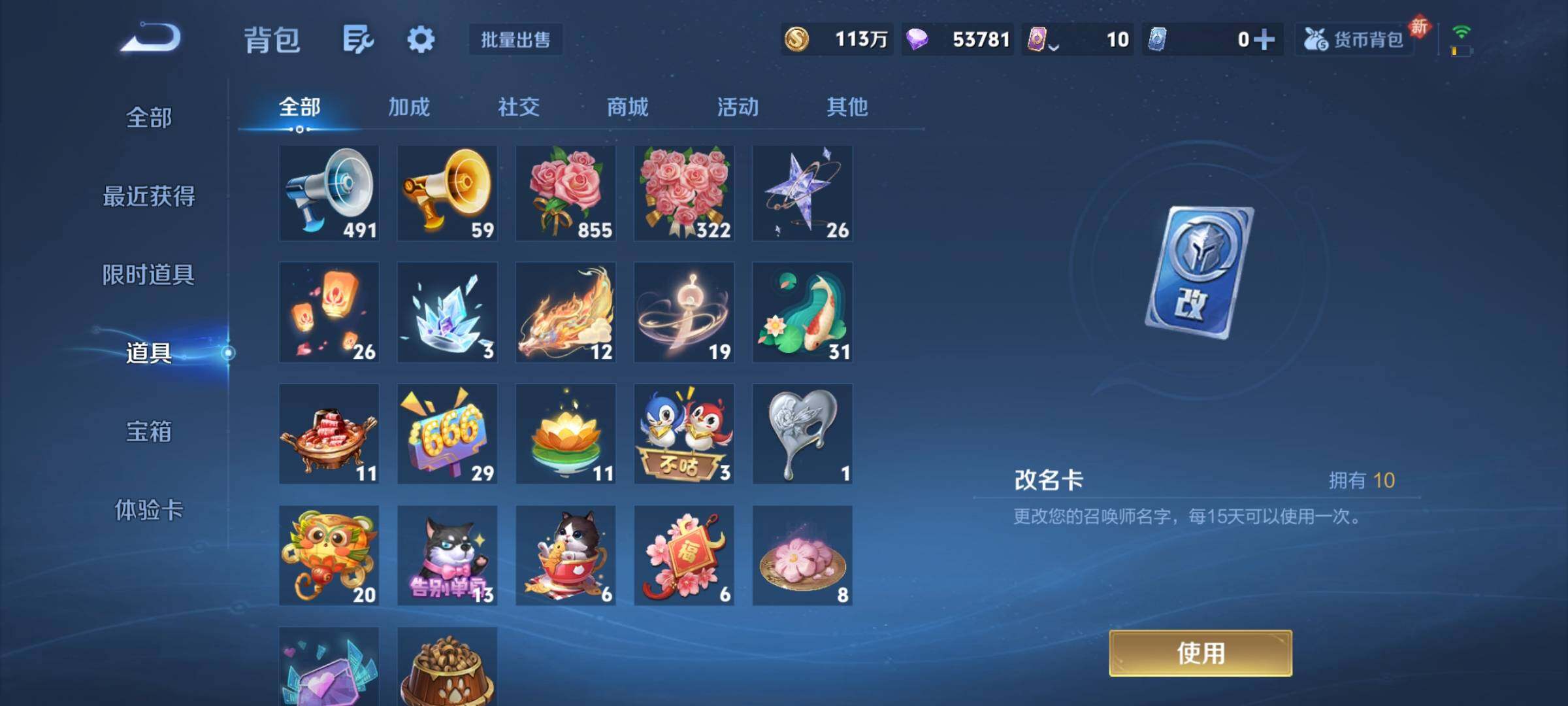 WZCMY4166871王者荣耀账号详情图17