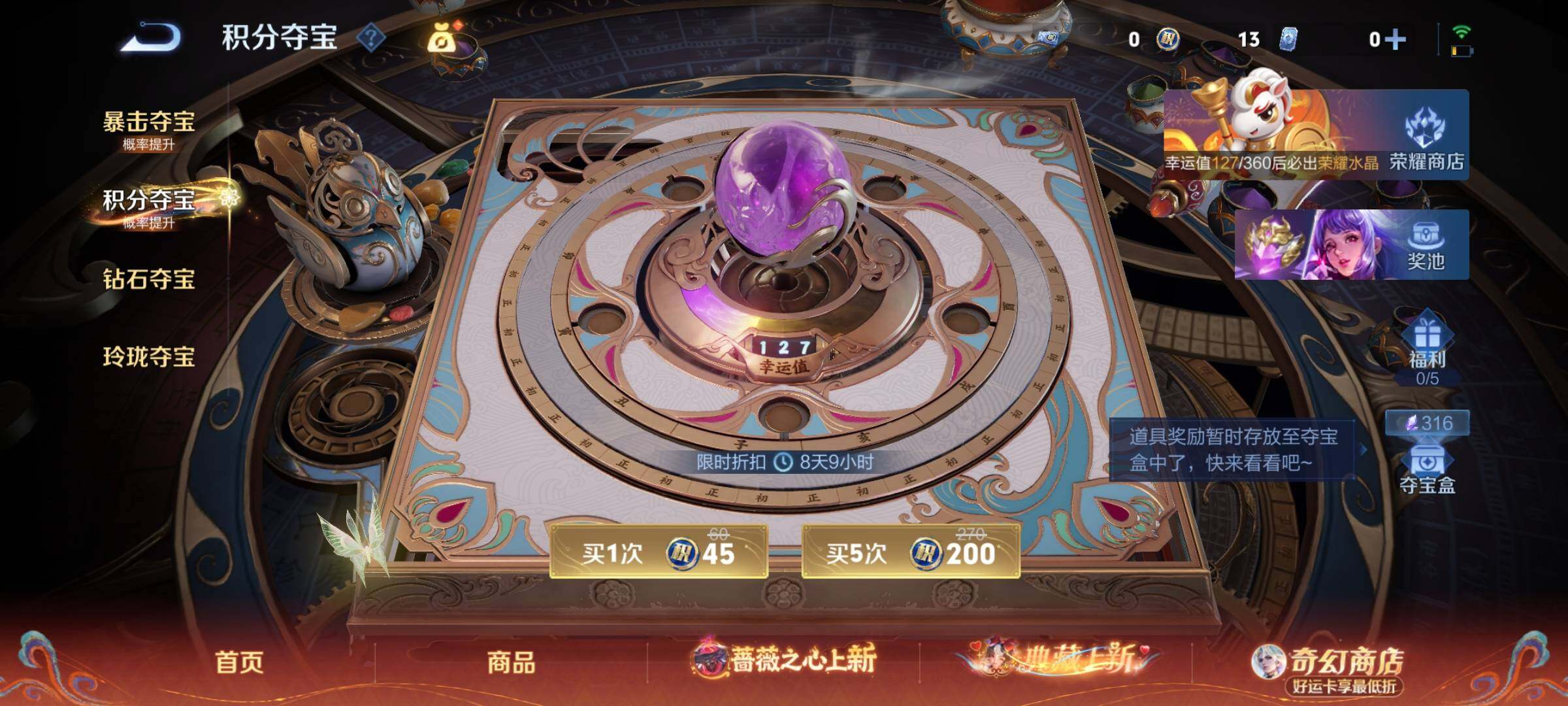 WZCMY4166871王者荣耀账号详情图16