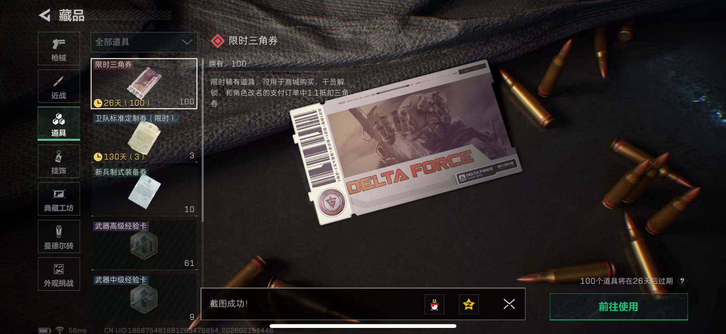 SJZCMW444662三角洲行动账号详情图13