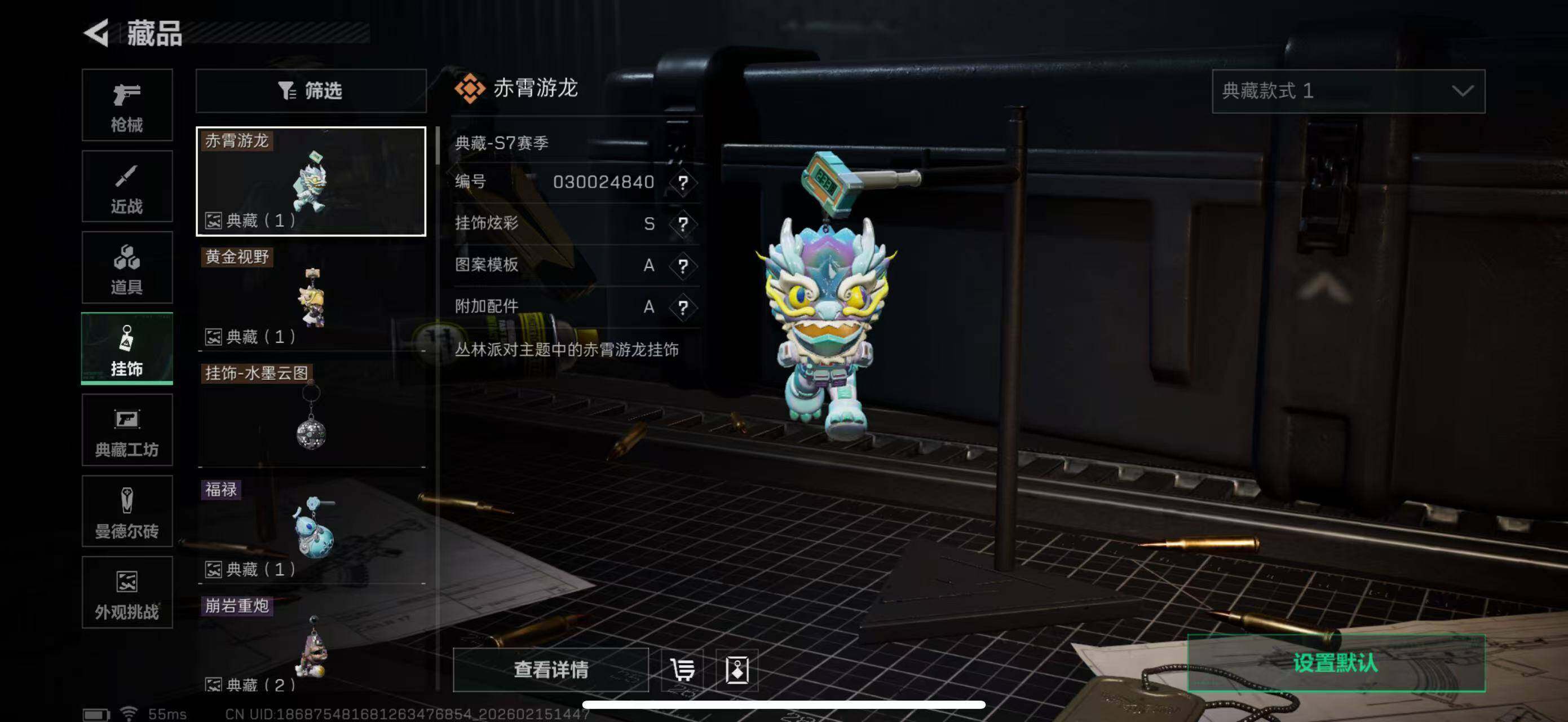 SJZCMW444662三角洲行动账号详情图7