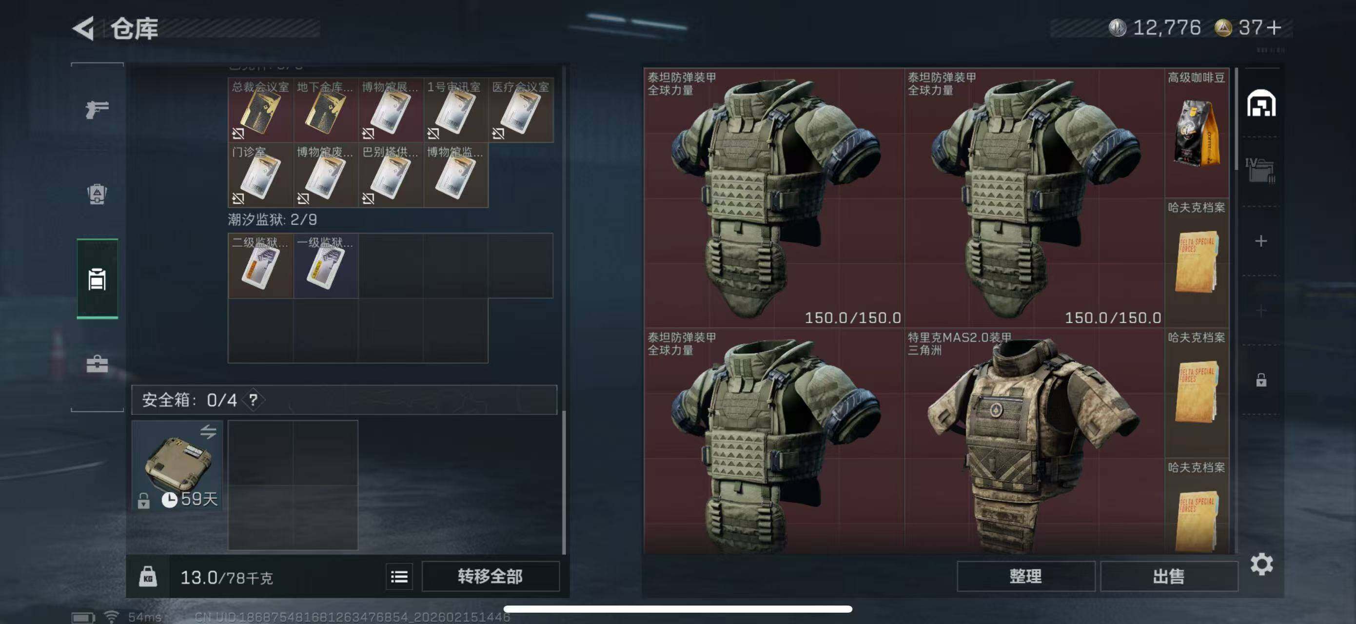 SJZCMW444662三角洲行动账号详情图8