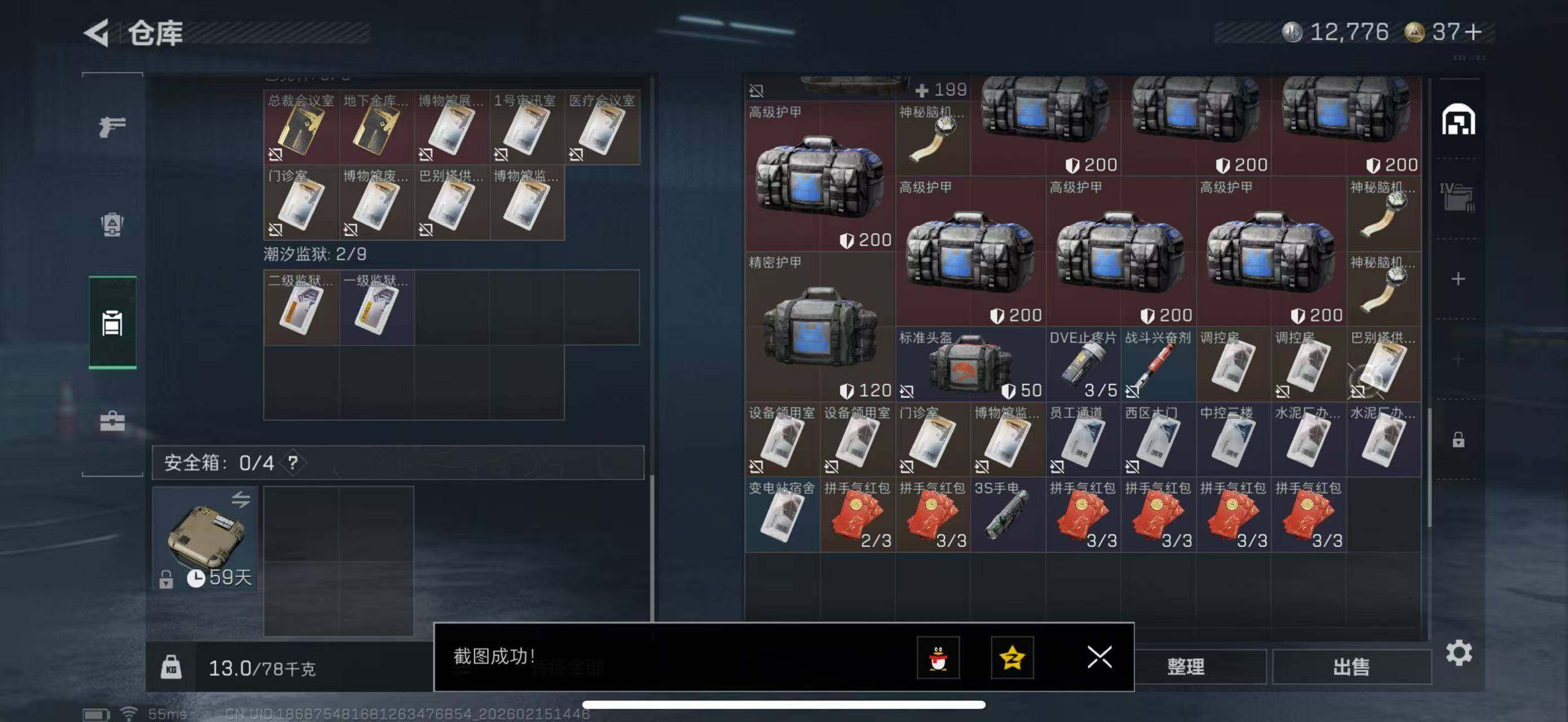 SJZCMW444662三角洲行动账号详情图9