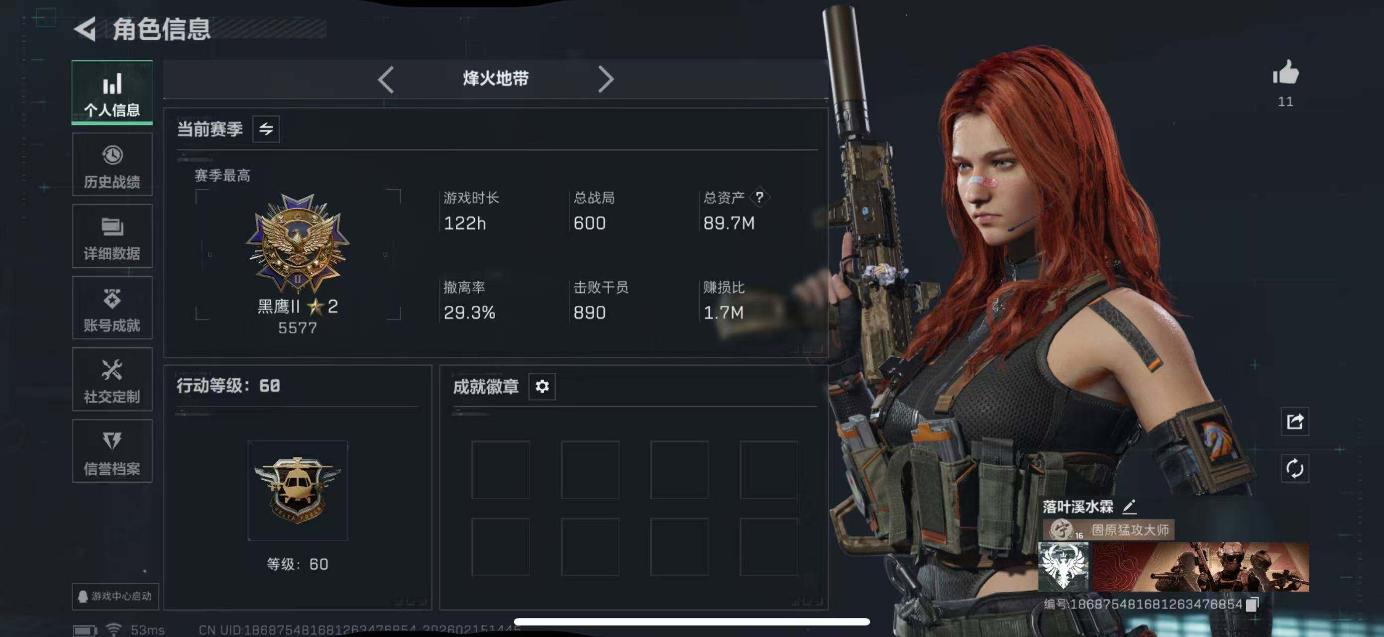 SJZCMW444662三角洲行动账号详情图3