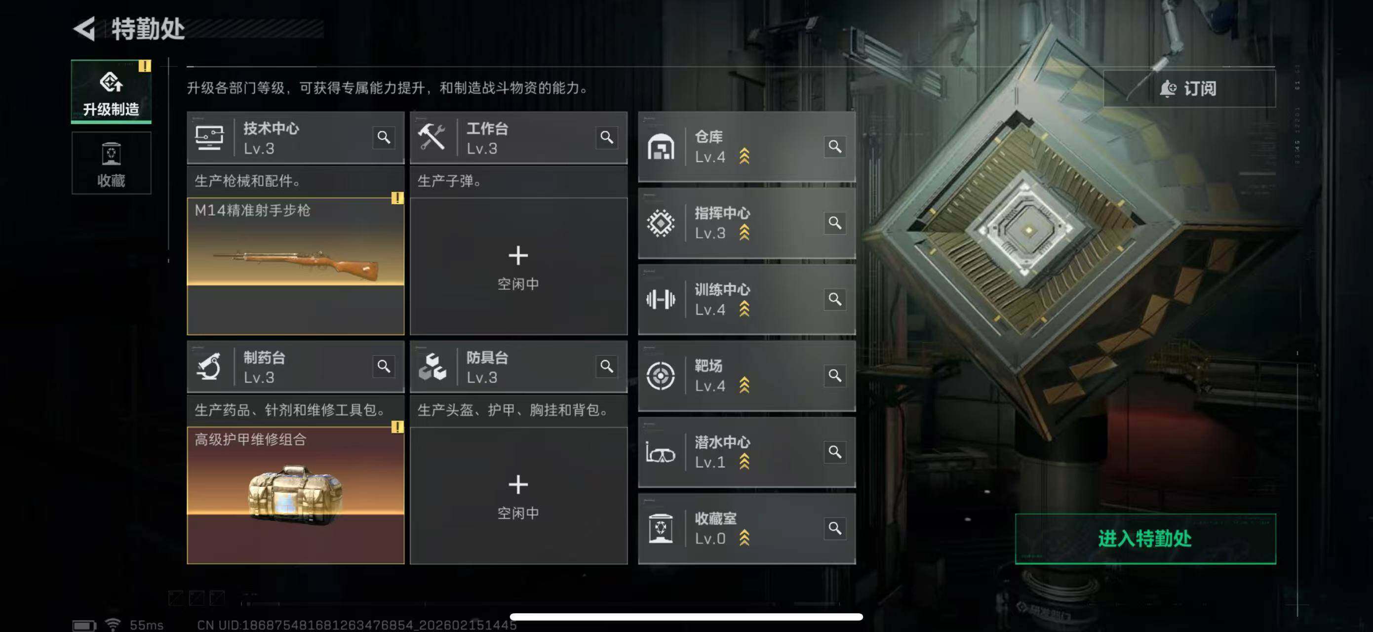 SJZCMW444662三角洲行动账号详情图4