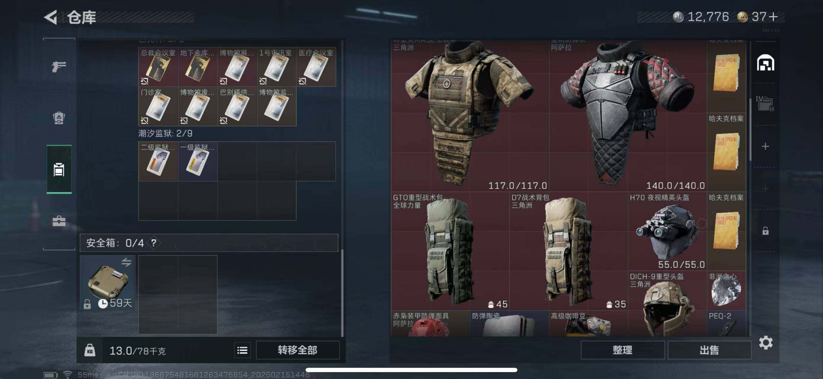 SJZCMW444662三角洲行动账号详情图10