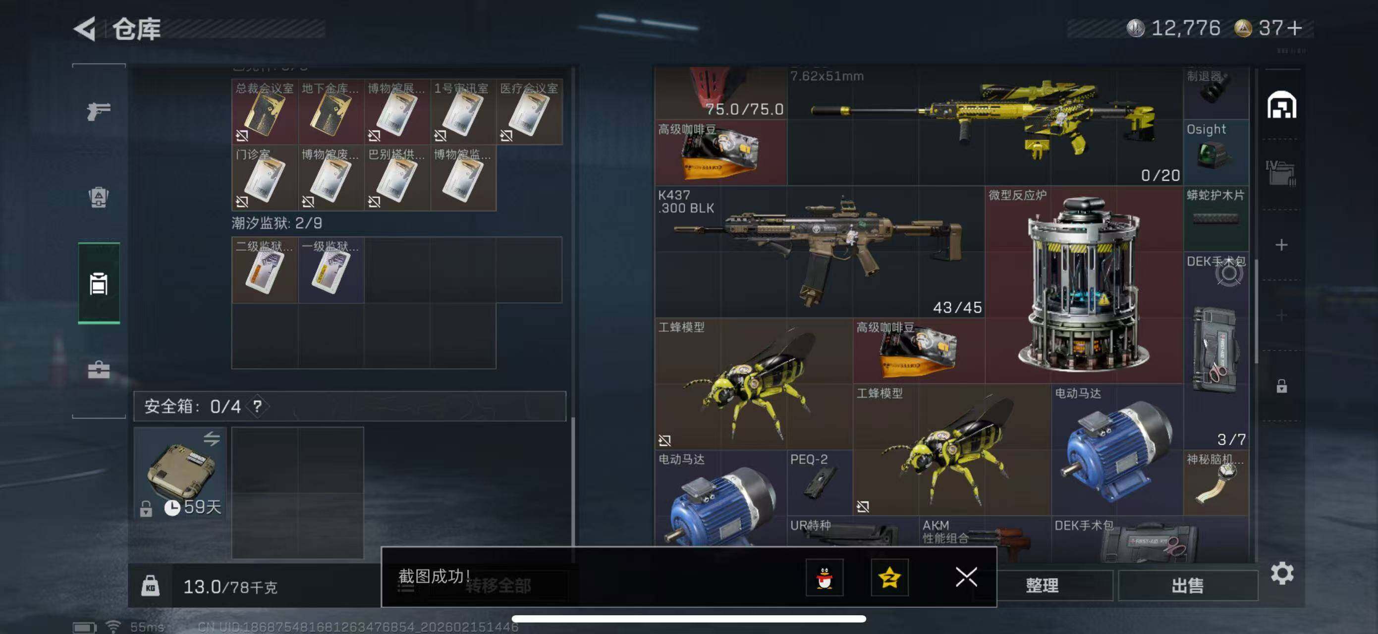 SJZCMW444662三角洲行动账号详情图11