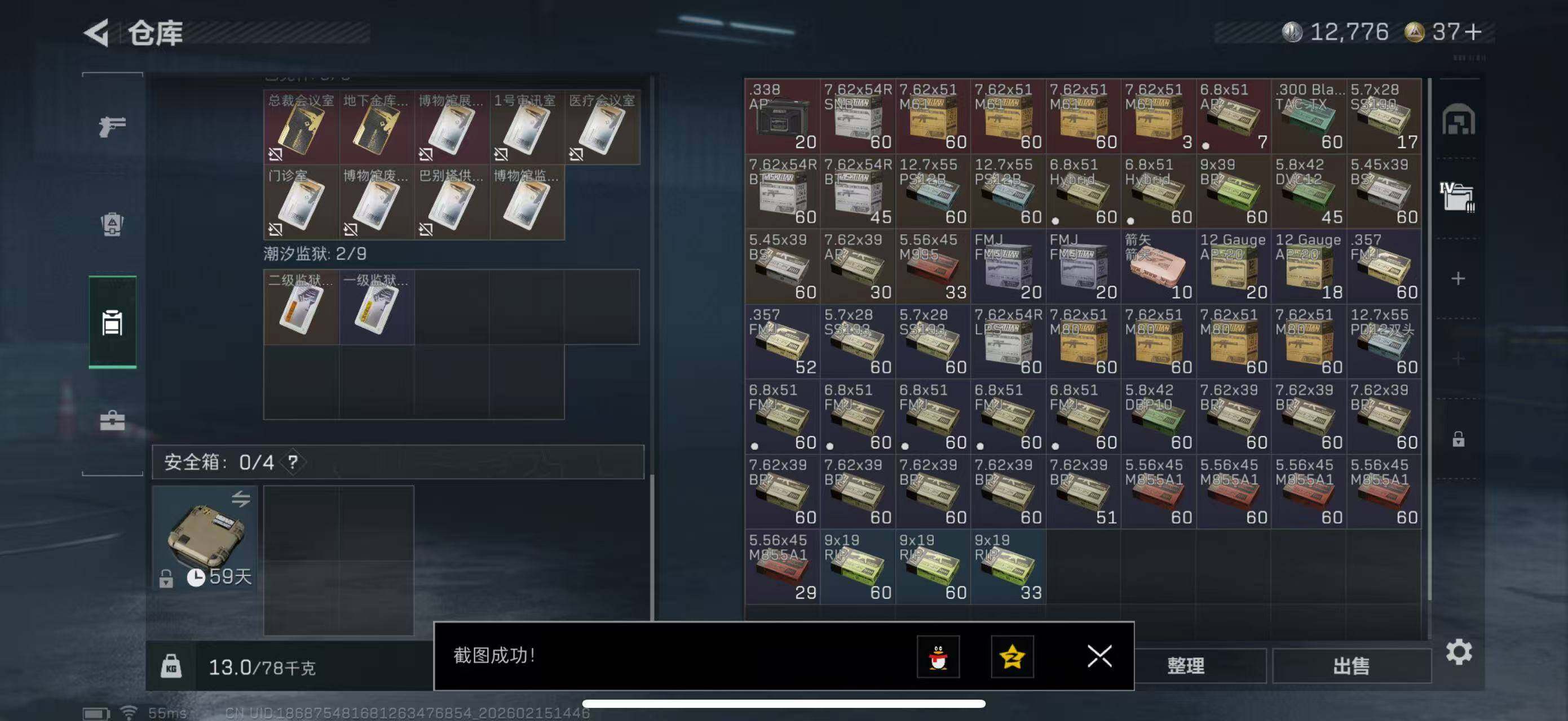 SJZCMW444662三角洲行动账号详情图12