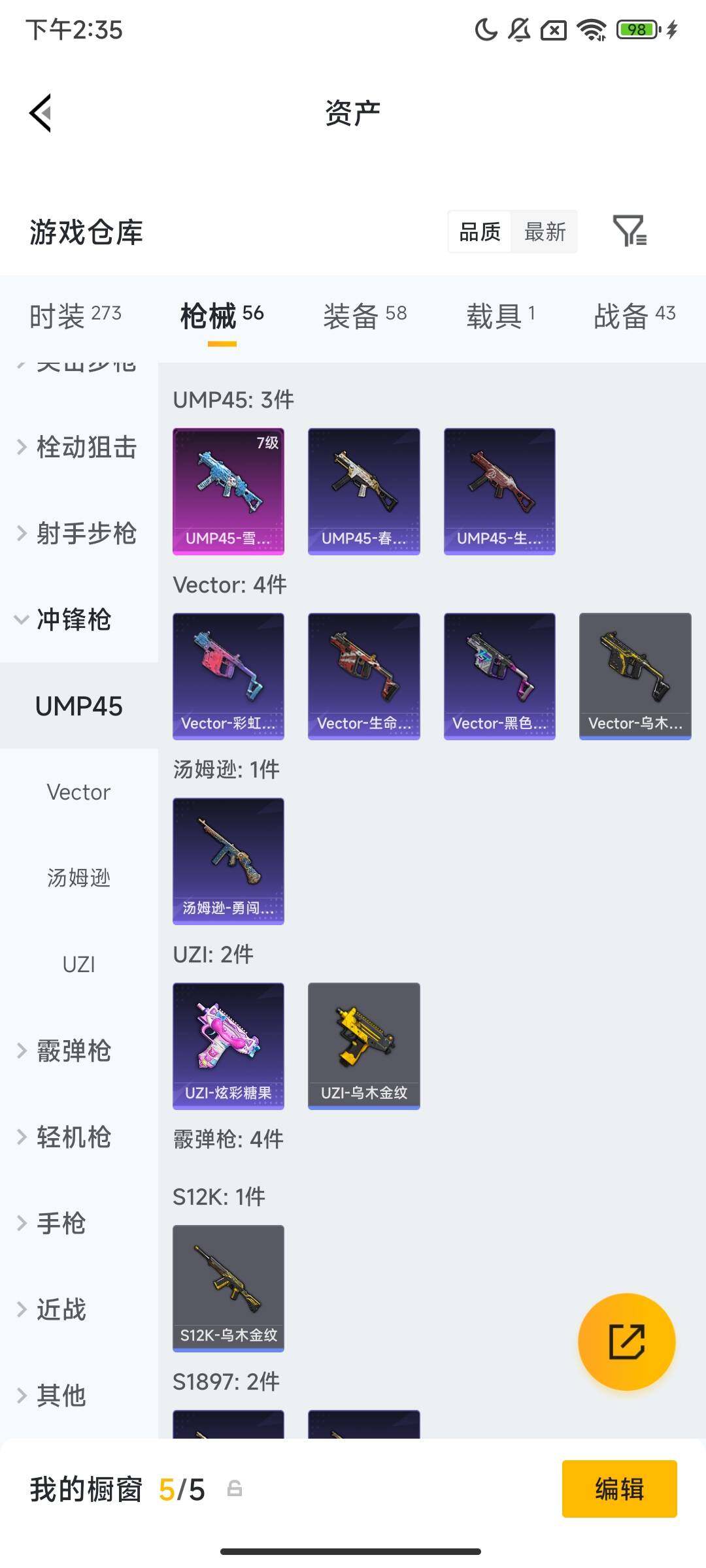 HPCMW486402和平精英账号详情图6