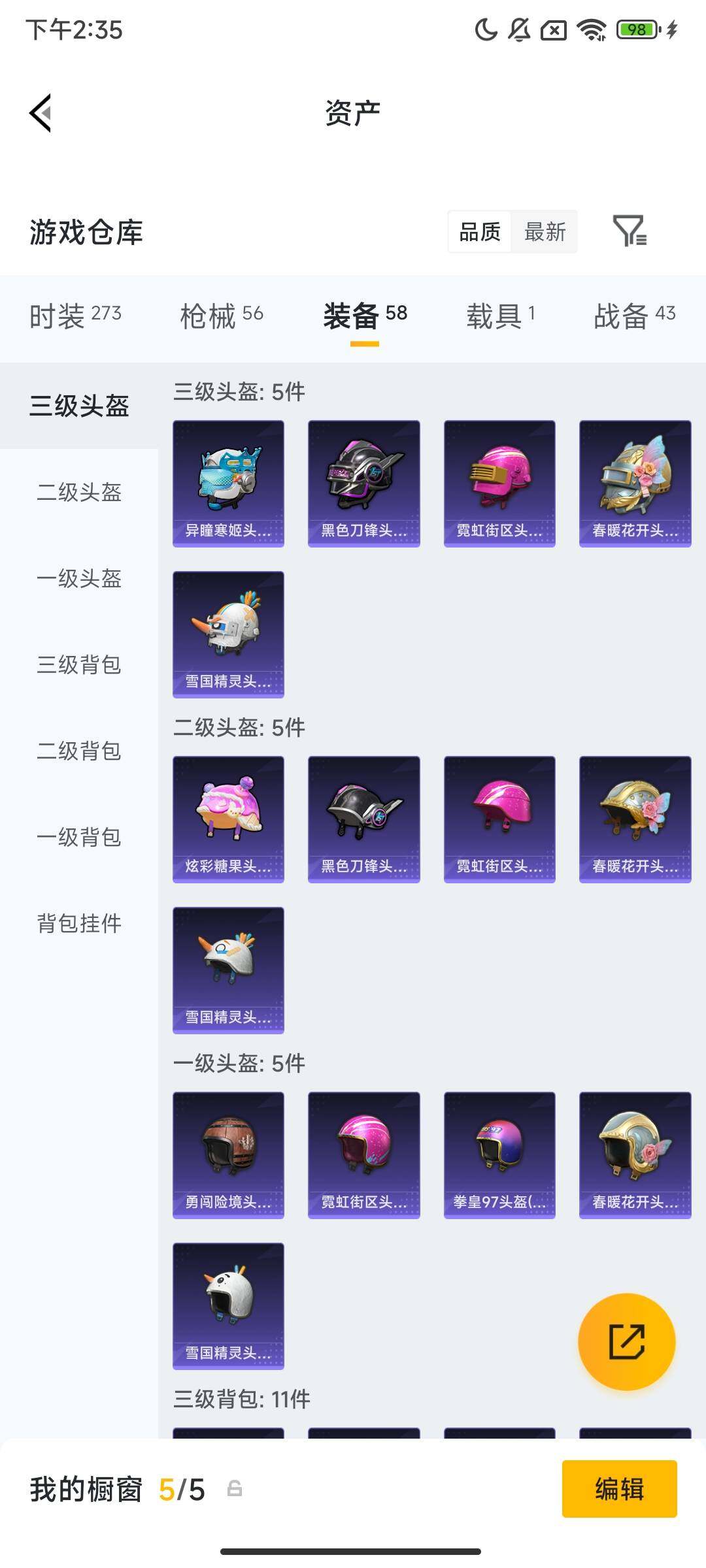 HPCMW486402和平精英账号详情图8