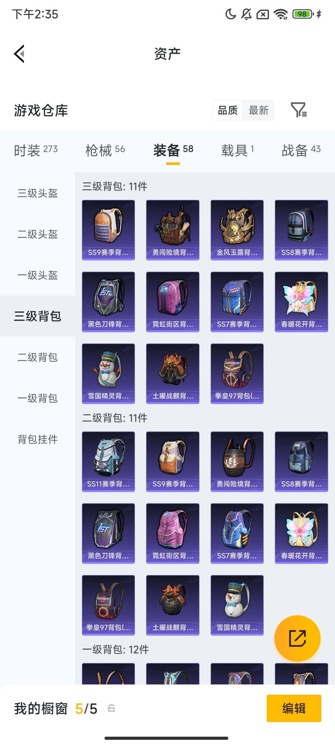 HPCMW486402和平精英账号详情图9