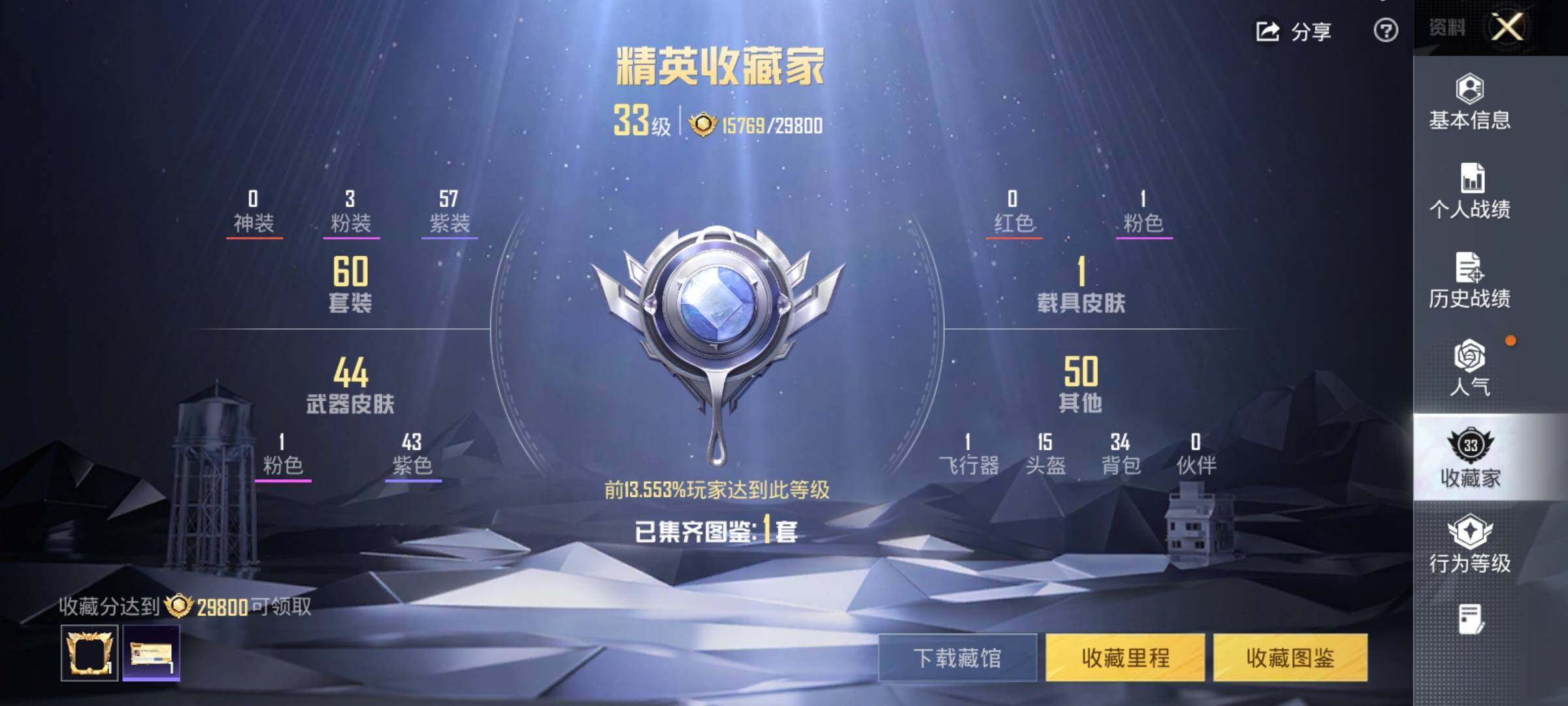 HPCMW486402和平精英账号详情图12