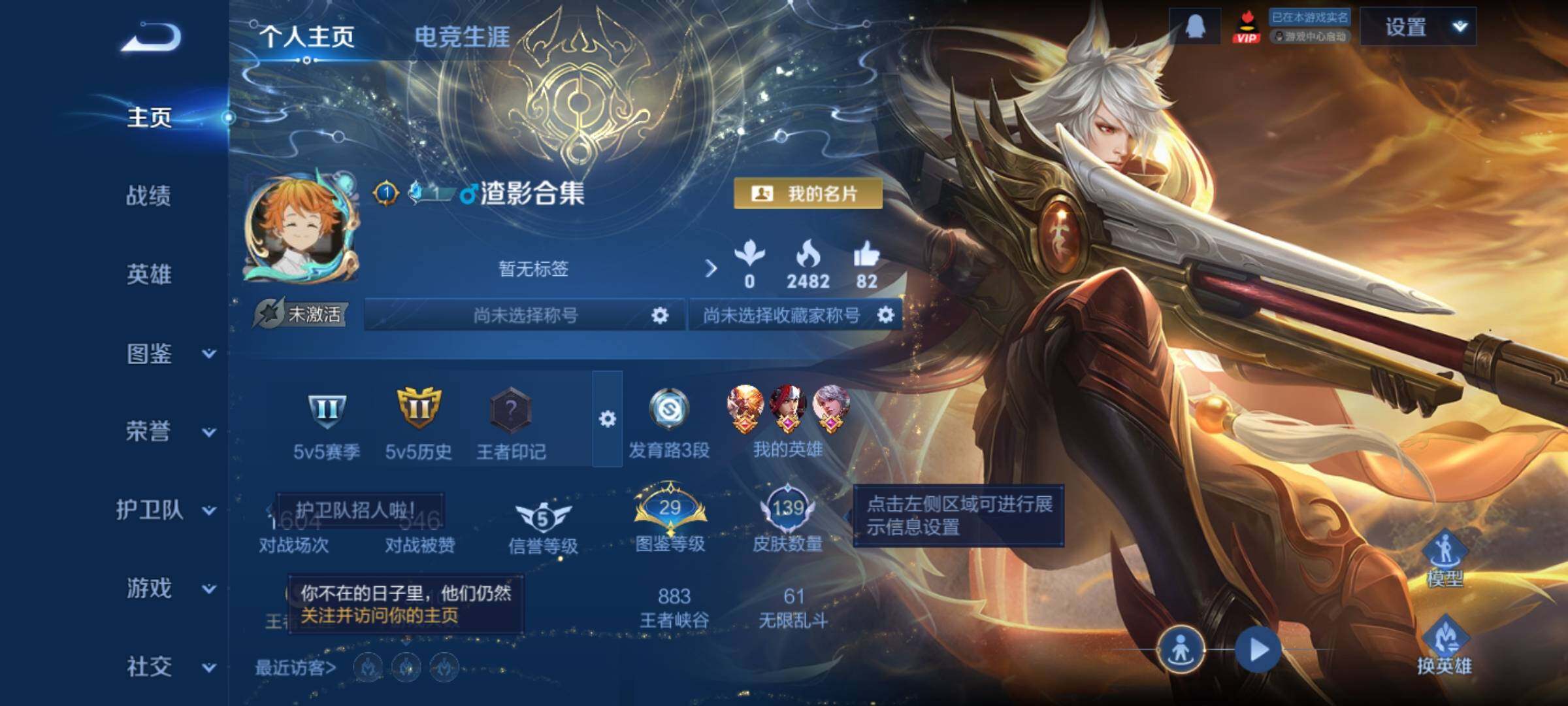 WZCMY4167194王者荣耀账号详情图2