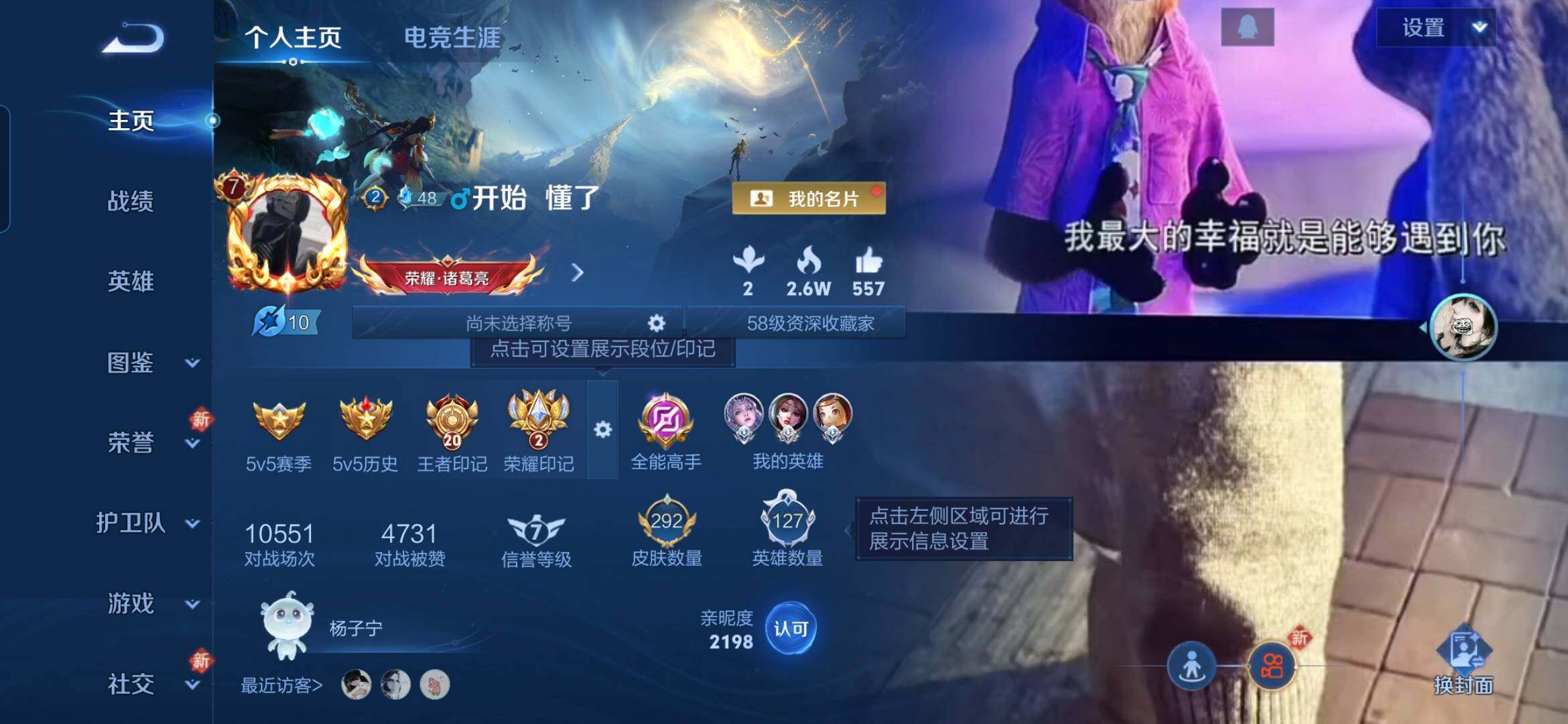 WZCMW4156409王者荣耀账号详情图3