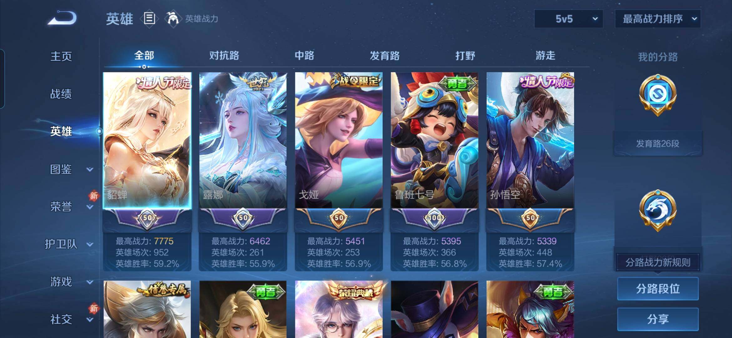 WZCMW4156409王者荣耀账号详情图4