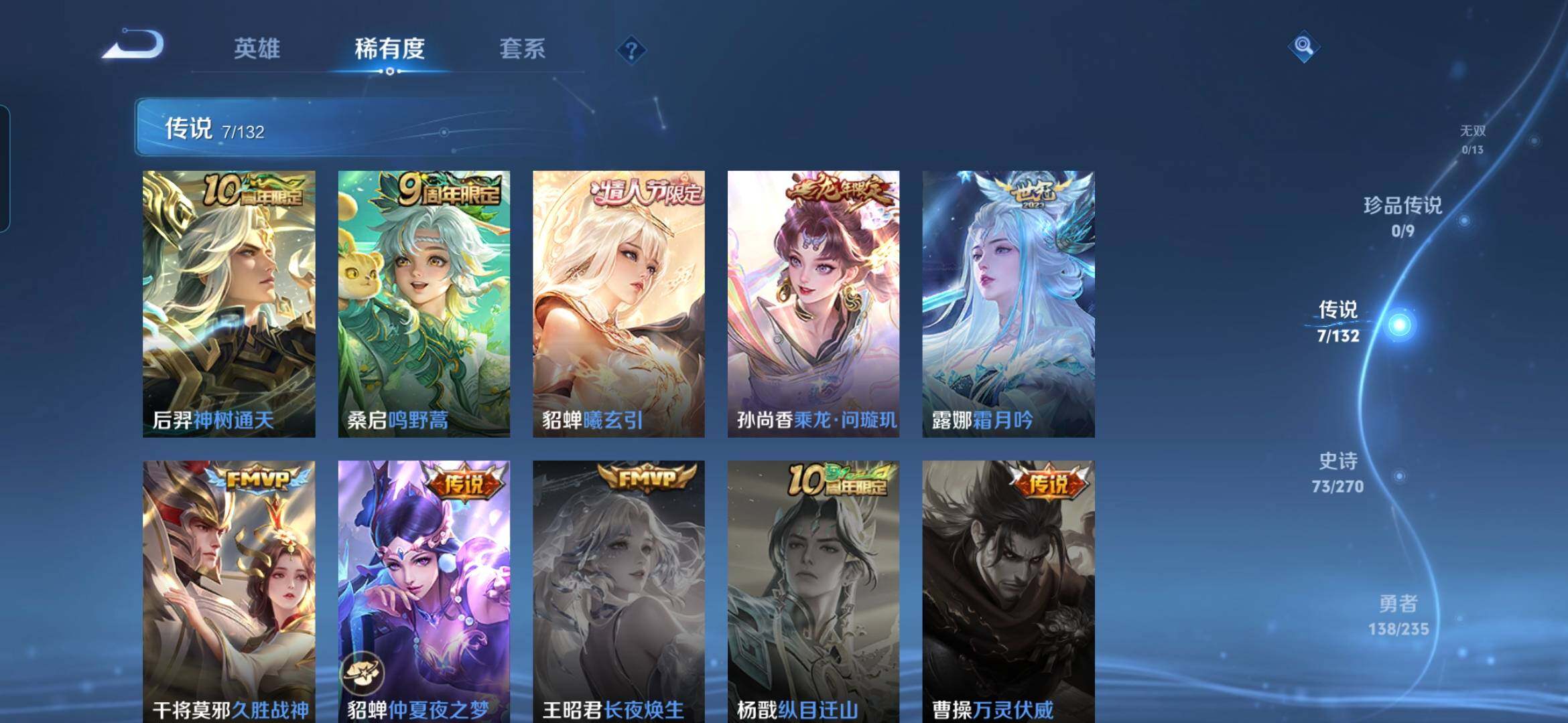 WZCMW4156409王者荣耀账号详情图7