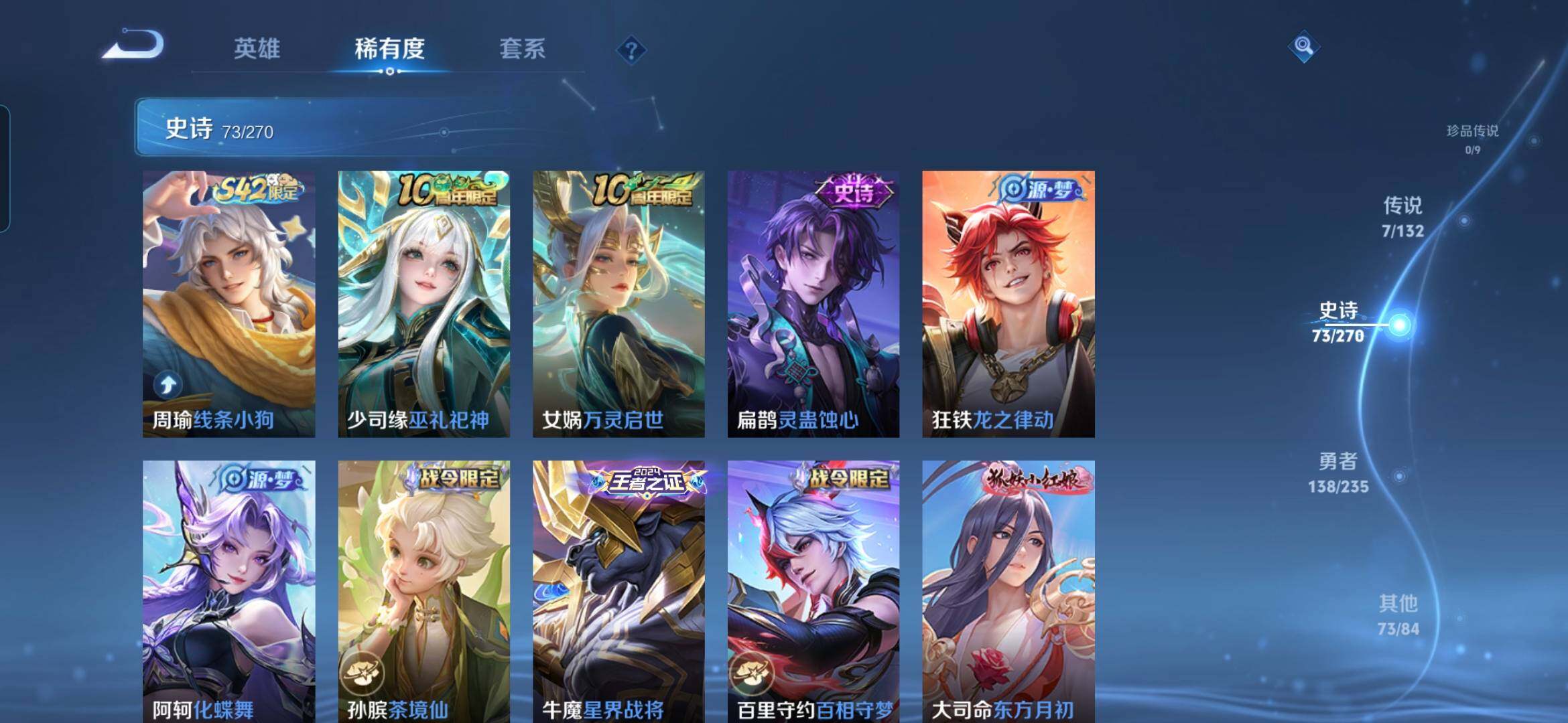 WZCMW4156409王者荣耀账号详情图8