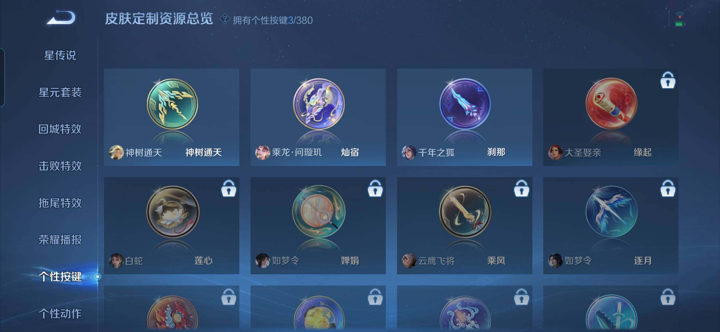 WZCMW4156409王者荣耀账号详情图13