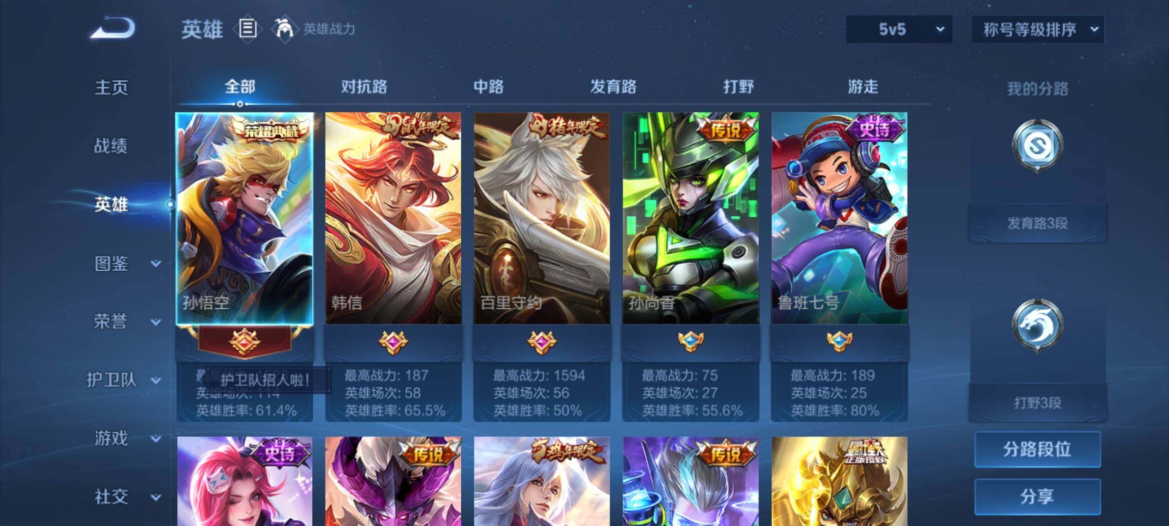 WZCMY4167194王者荣耀账号详情图5