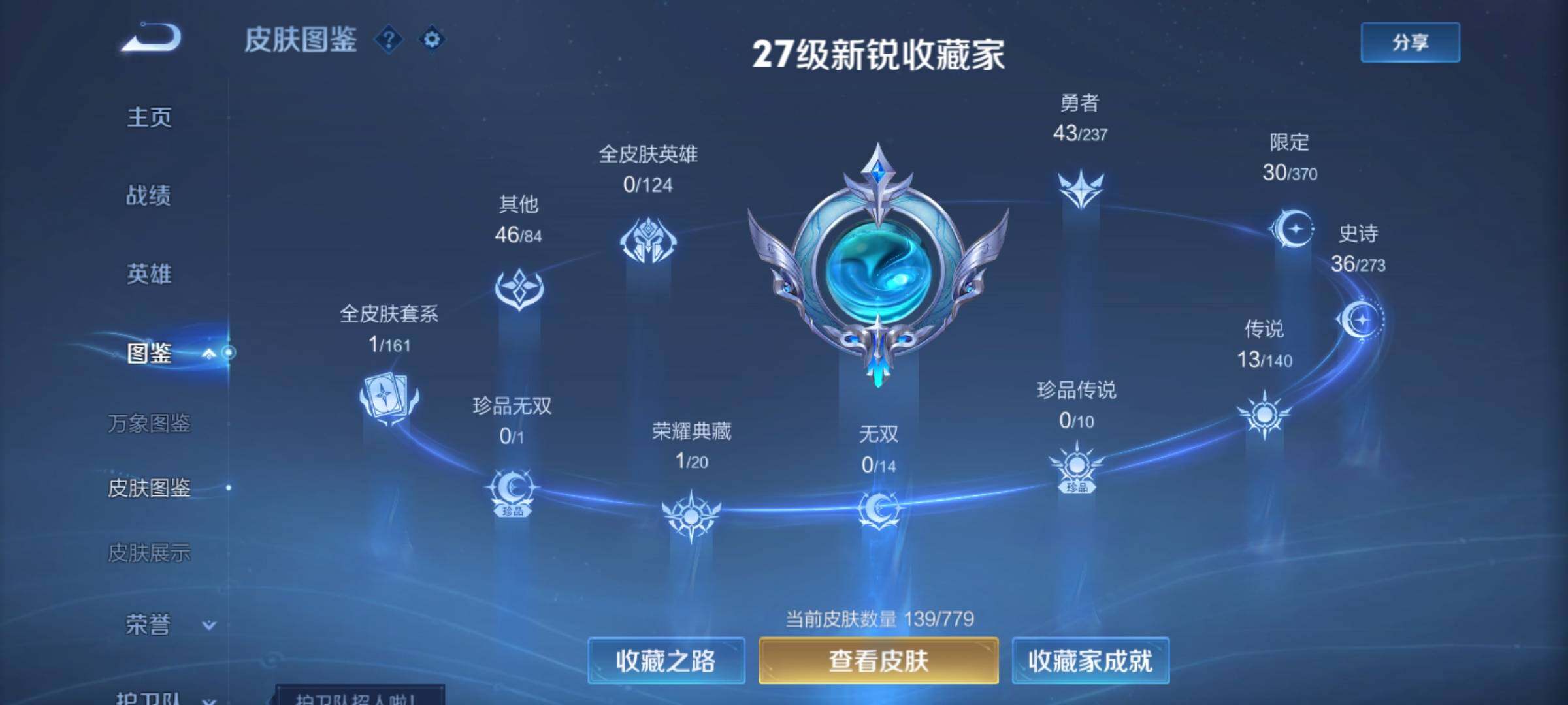 WZCMY4167194王者荣耀账号详情图4