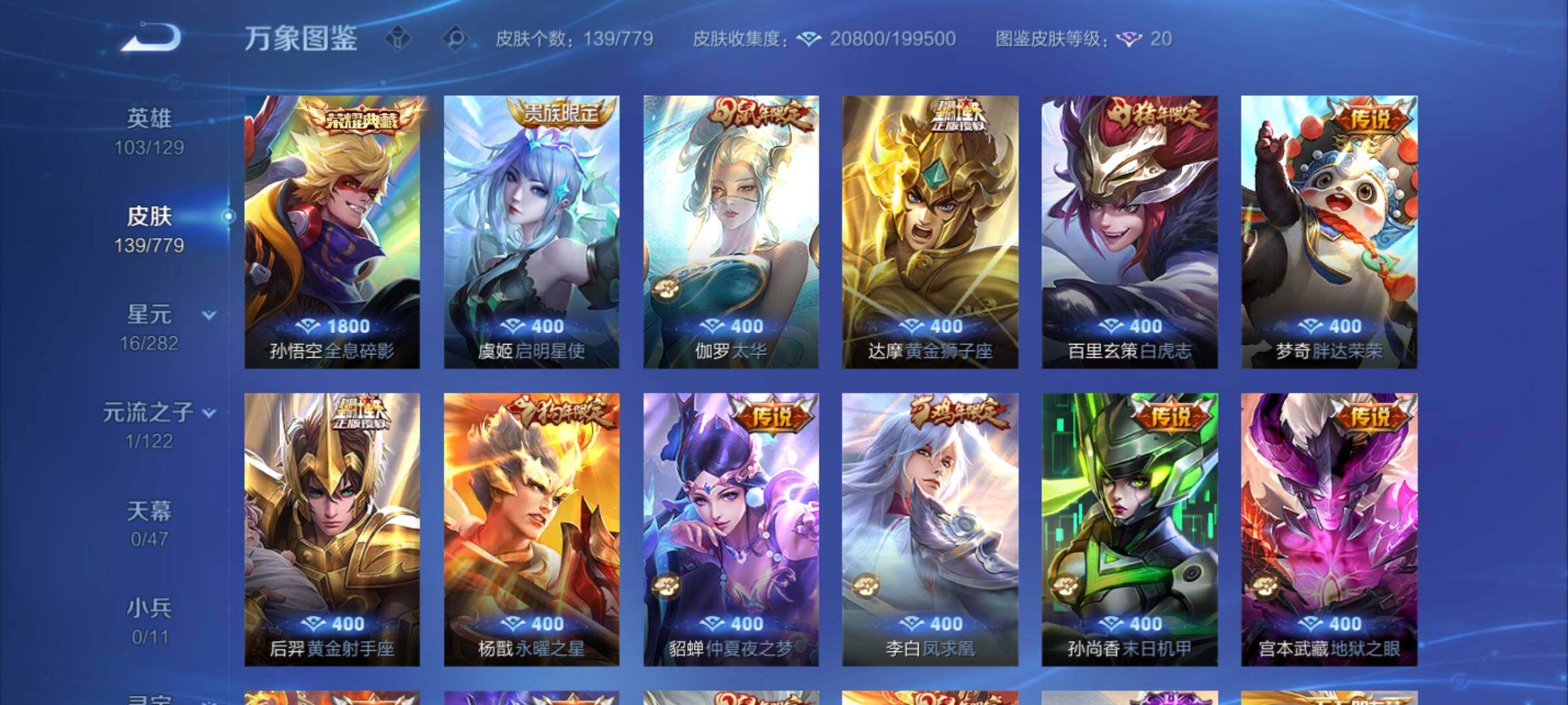 WZCMY4167194王者荣耀账号详情图6