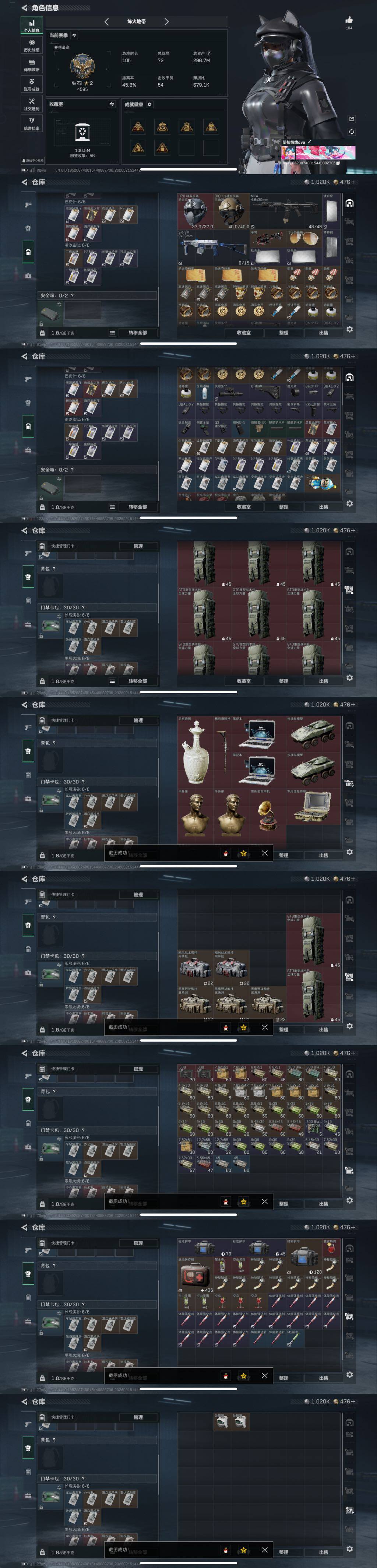 SJZCMW444670三角洲行动账号详情图6