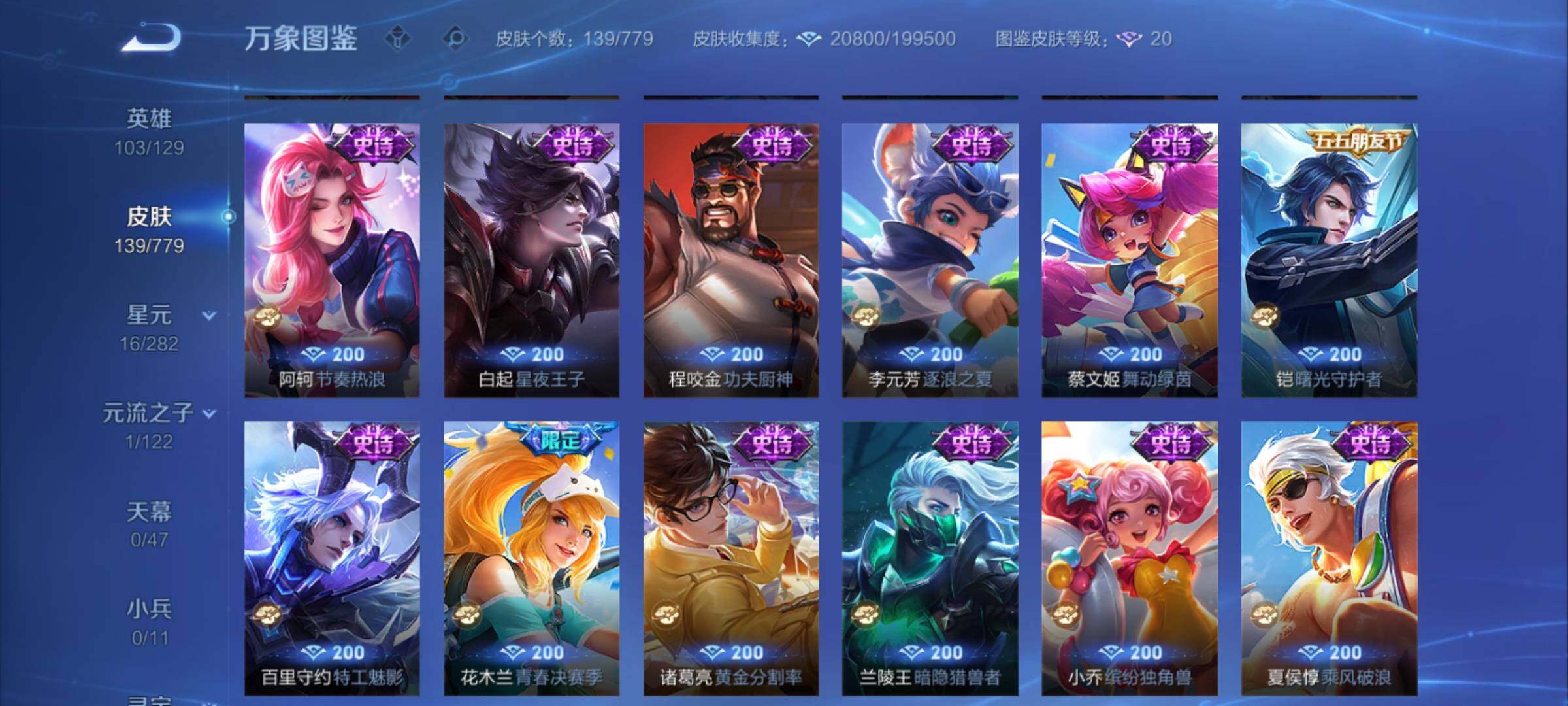 WZCMY4167194王者荣耀账号详情图8