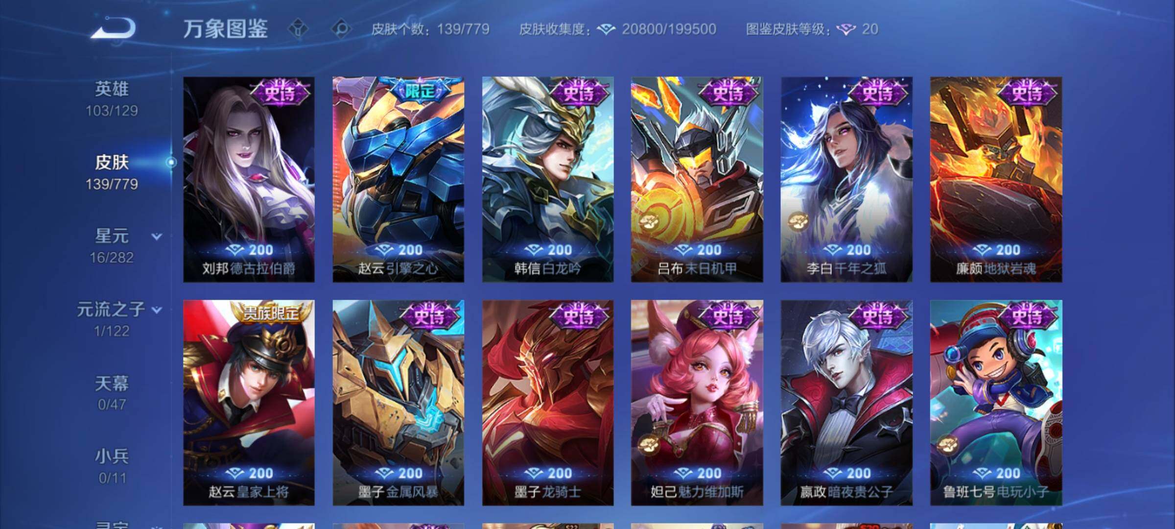 WZCMY4167194王者荣耀账号详情图9