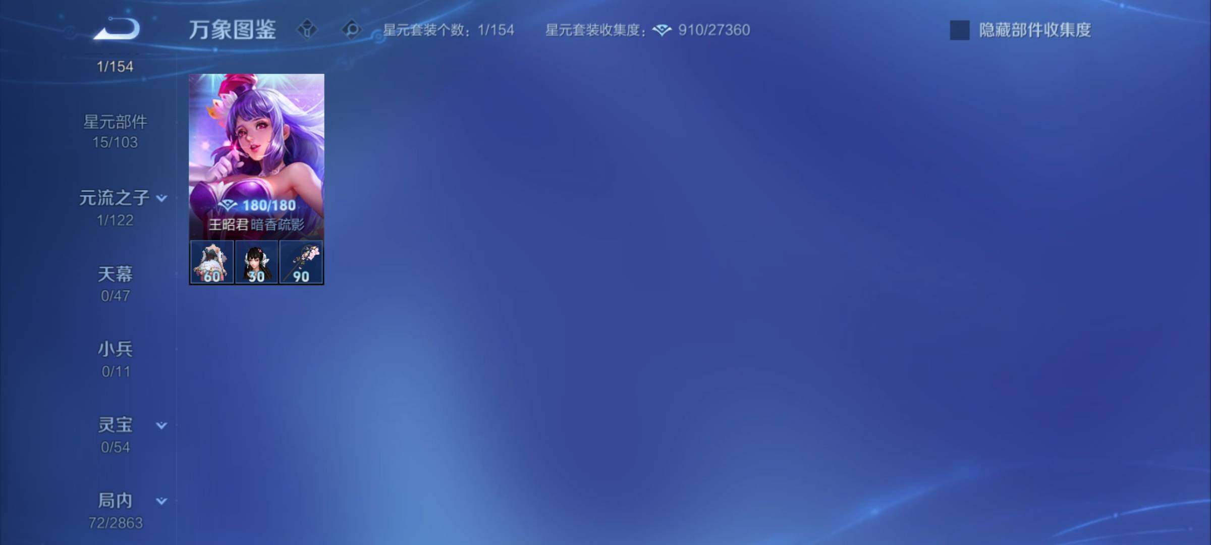 WZCMY4167194王者荣耀账号详情图10