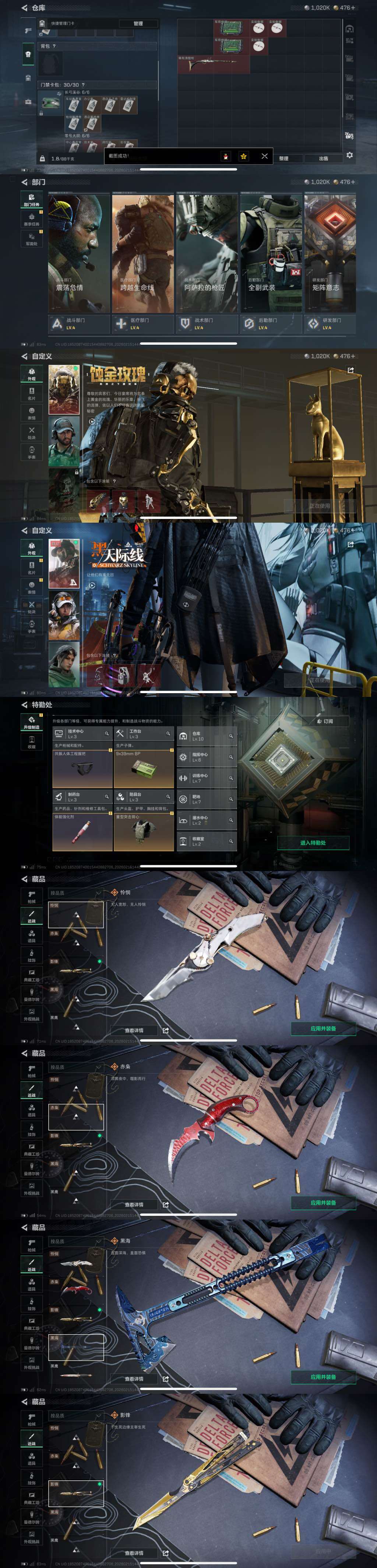 SJZCMW444670三角洲行动账号详情图7