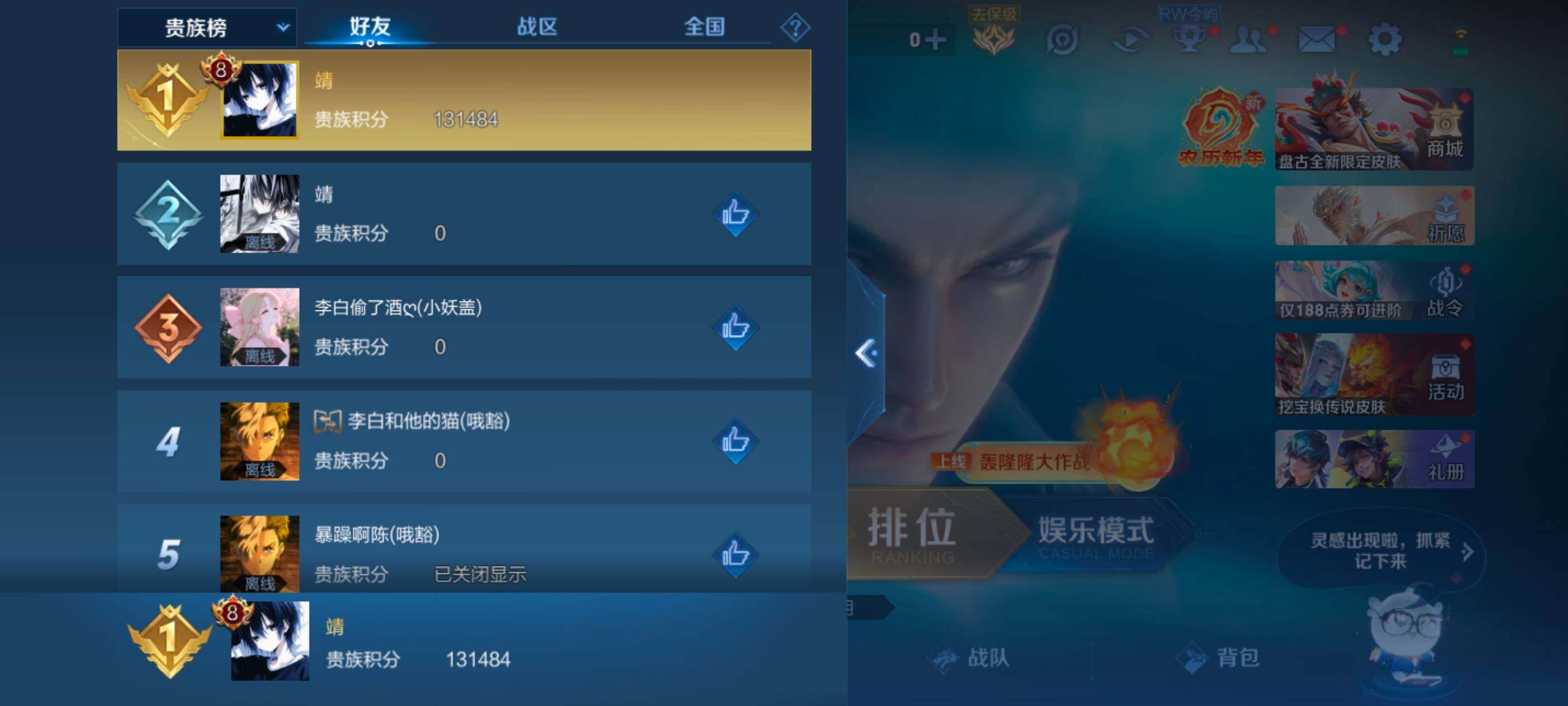 WZDN4166331王者荣耀账号详情图3