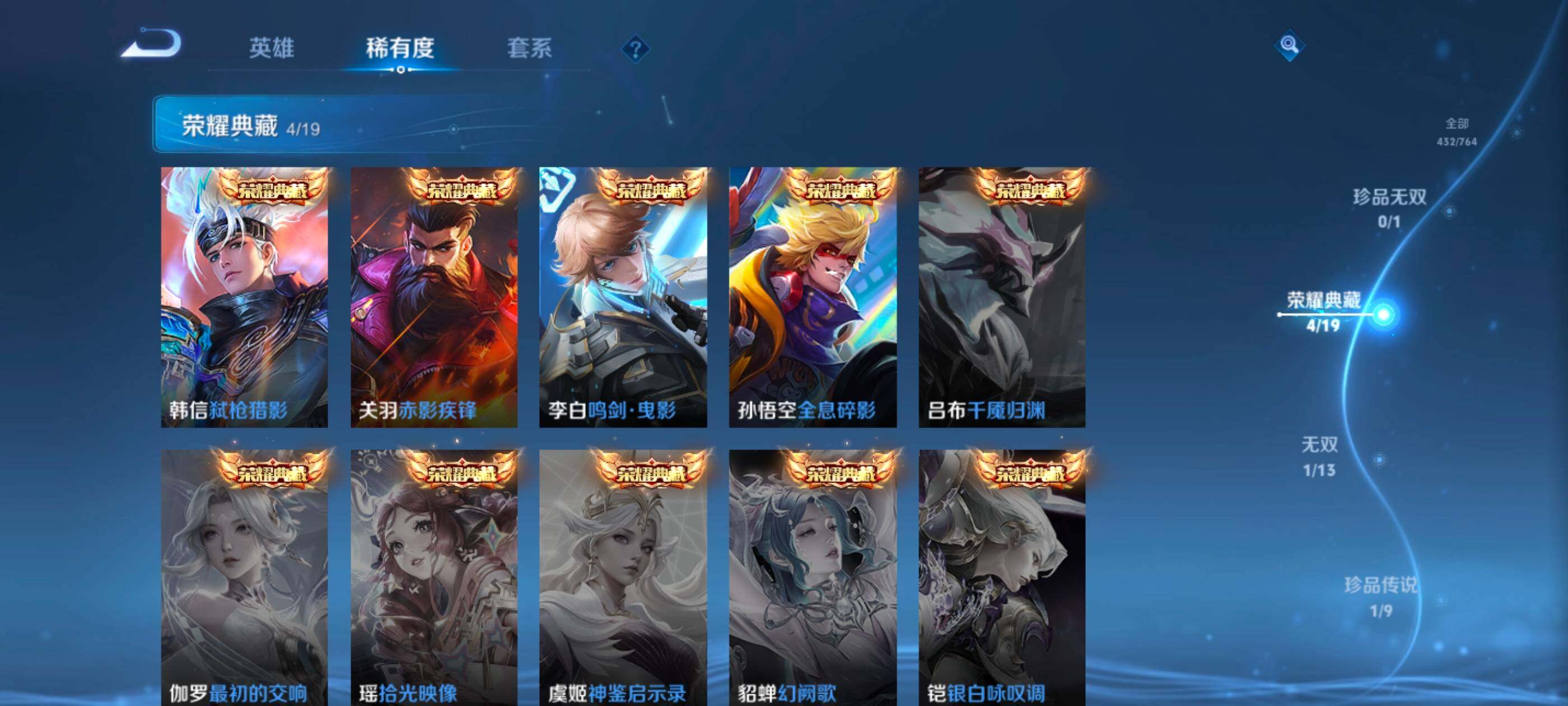 WZDN4166331王者荣耀账号详情图7