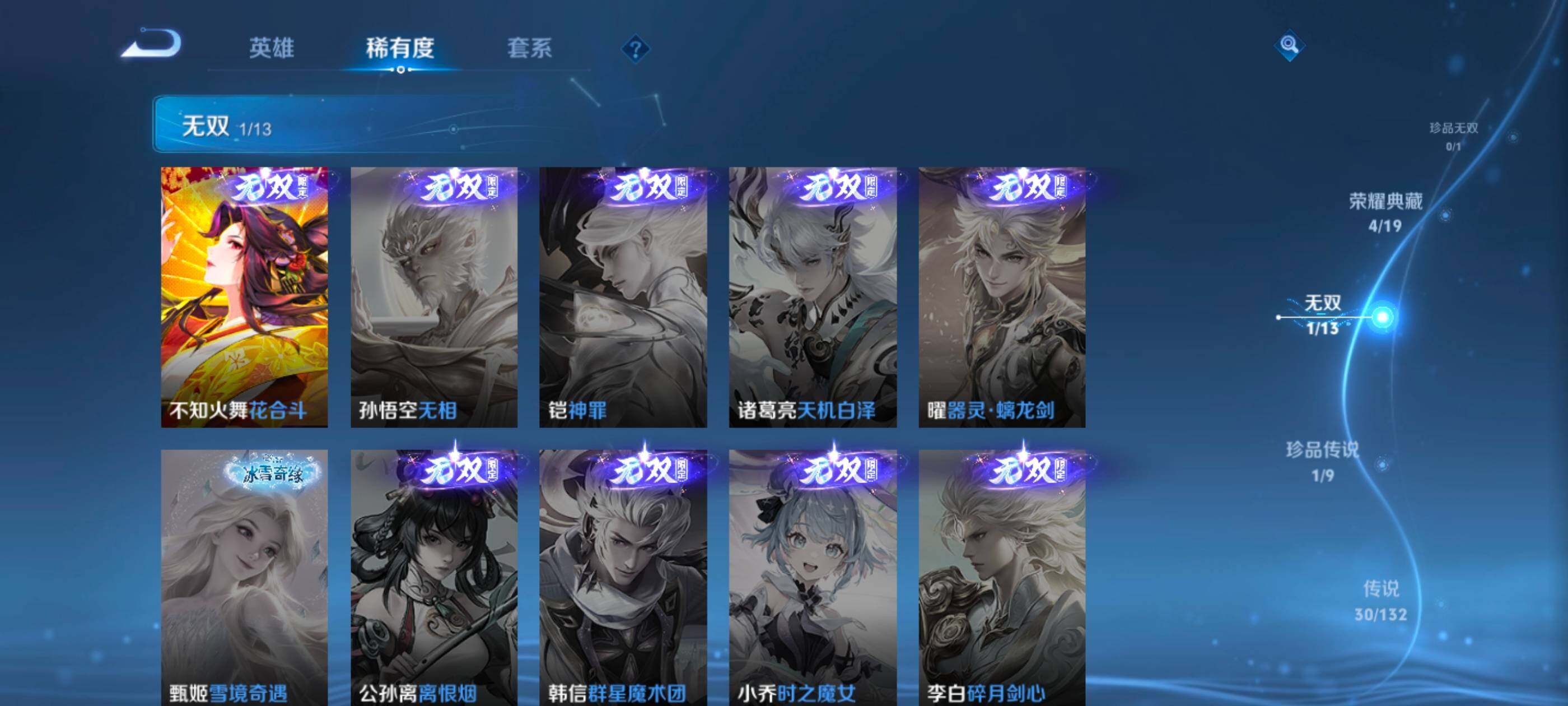 WZDN4166331王者荣耀账号详情图8