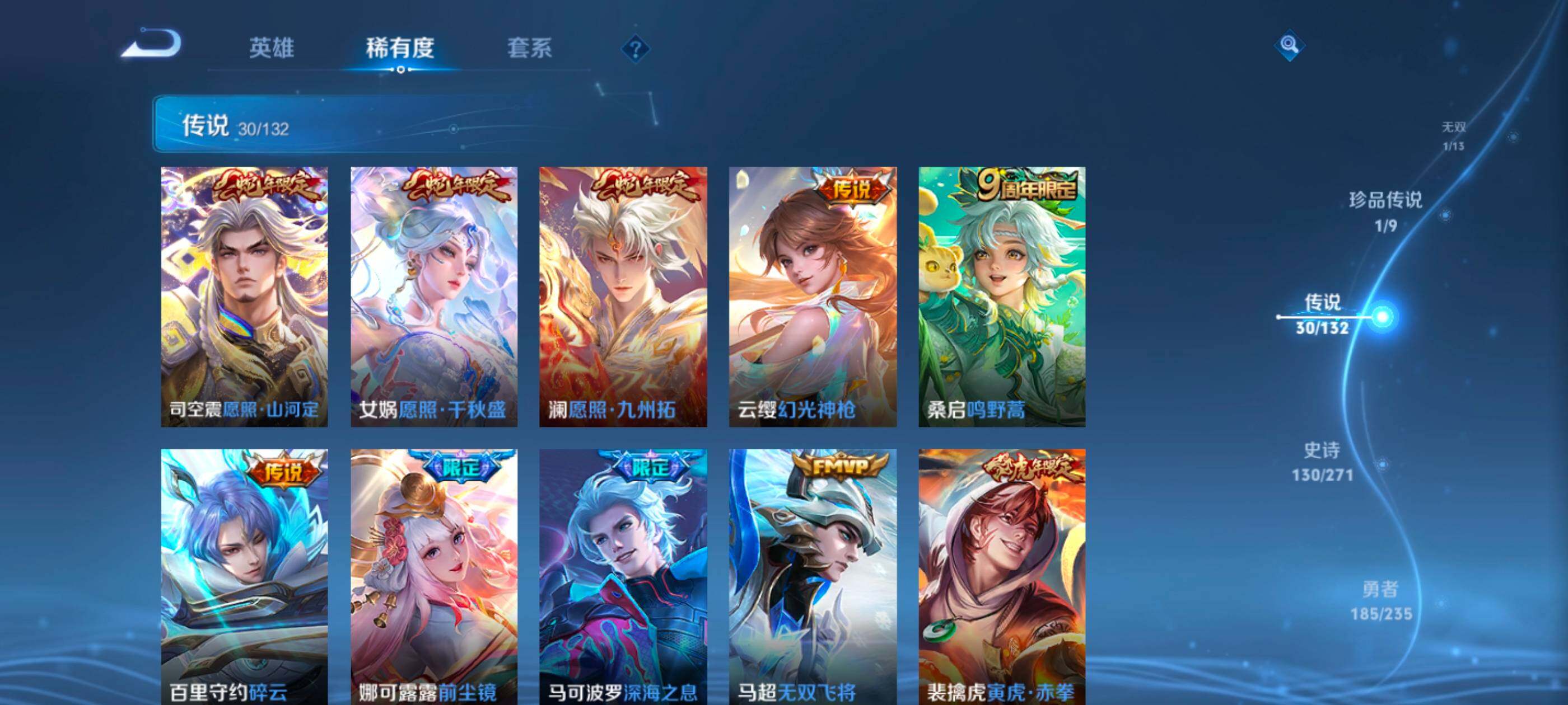 WZDN4166331王者荣耀账号详情图10