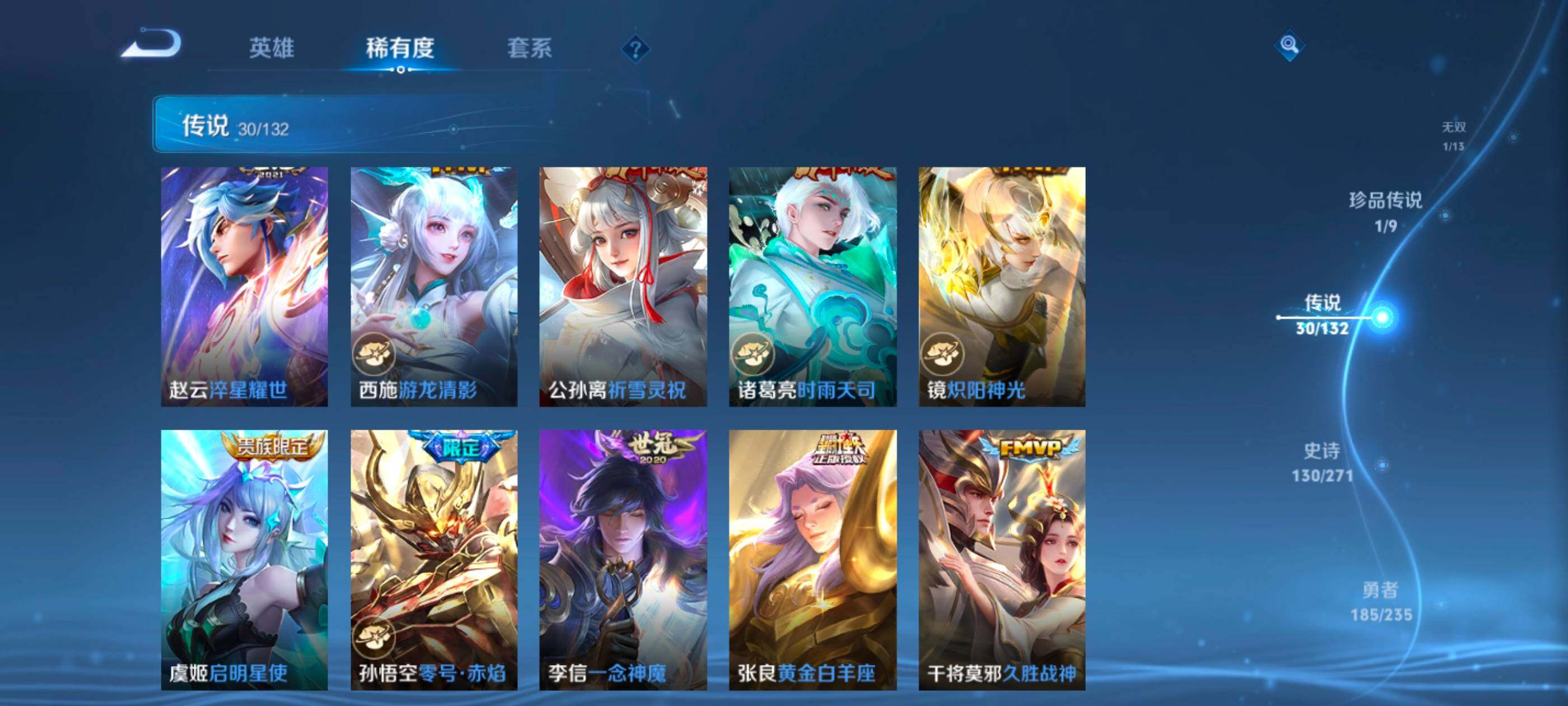 WZDN4166331王者荣耀账号详情图11